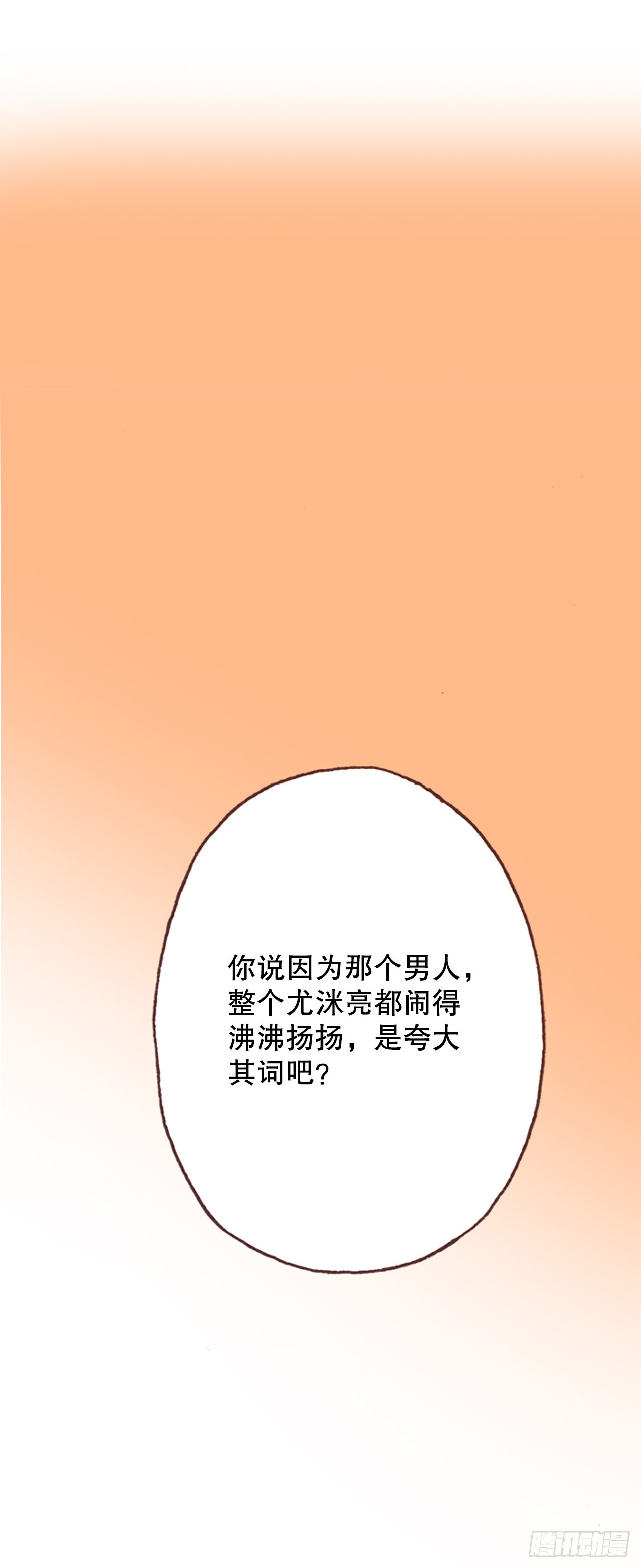 说不出口的爱意漫画,12.争议63图