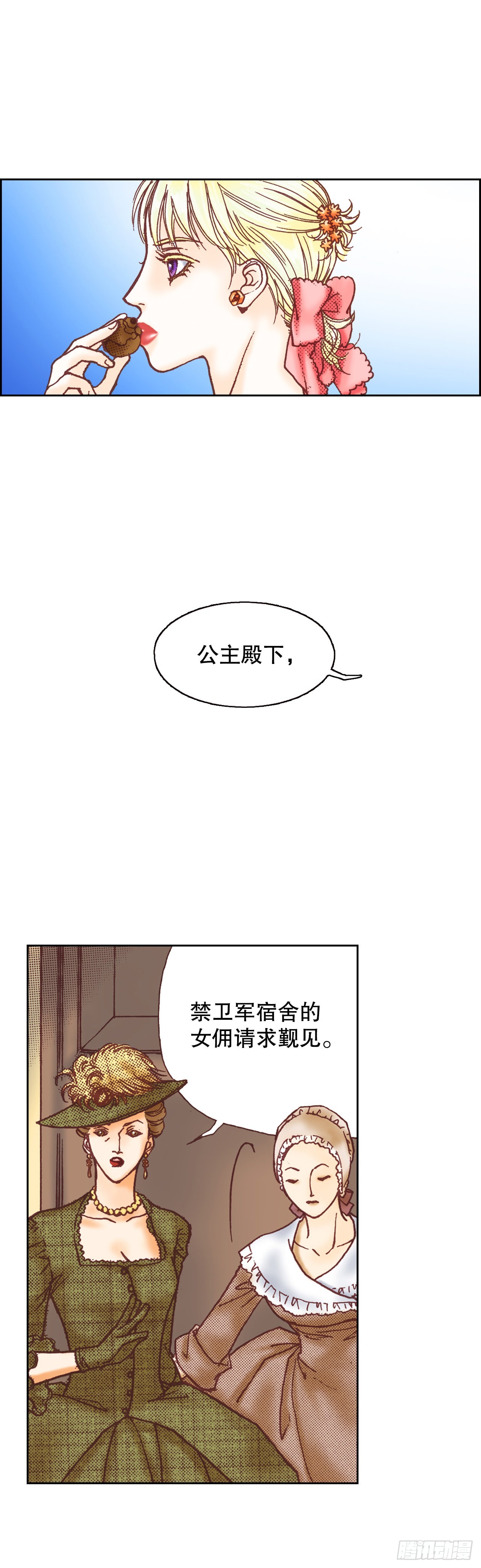 说不出口的爱意漫画,12.争议67图