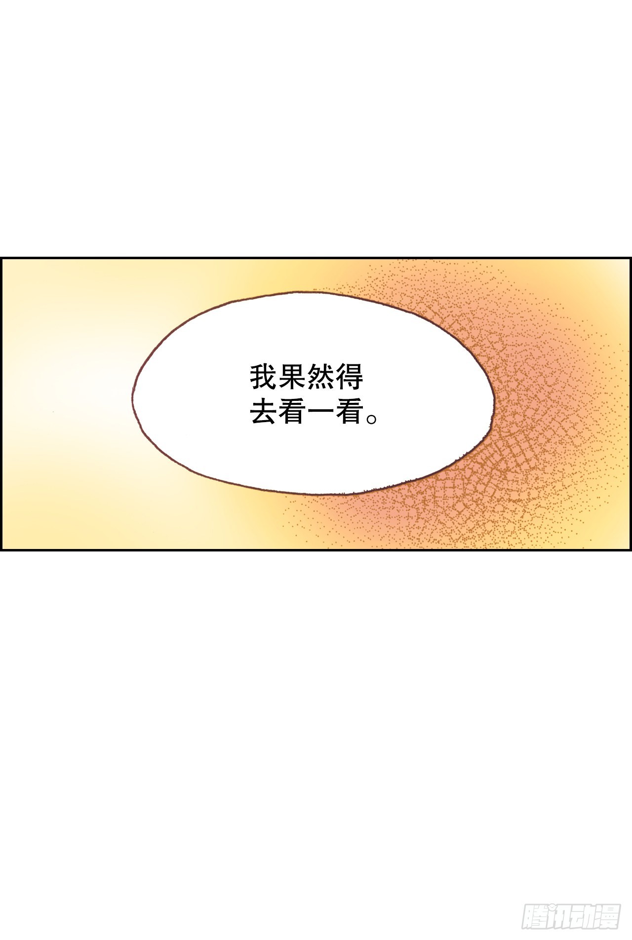 说不出口的爱意漫画,12.争议72图