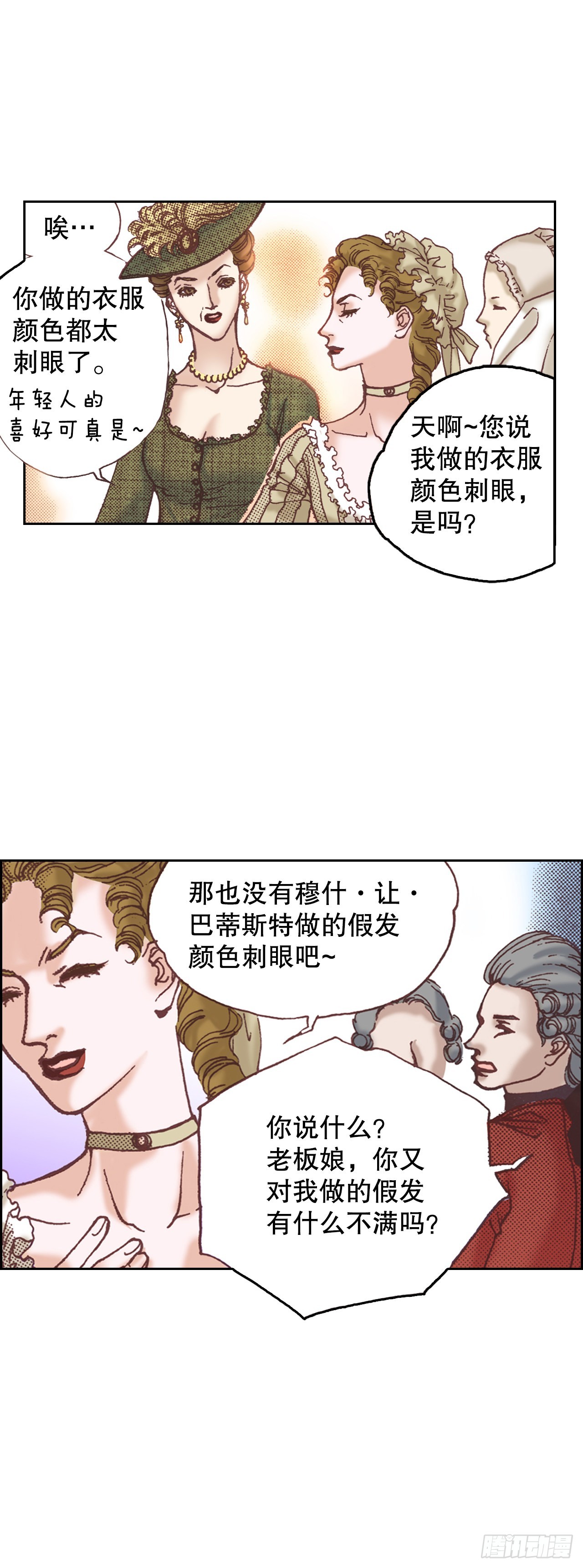 说不出口的爱意漫画,12.争议9图