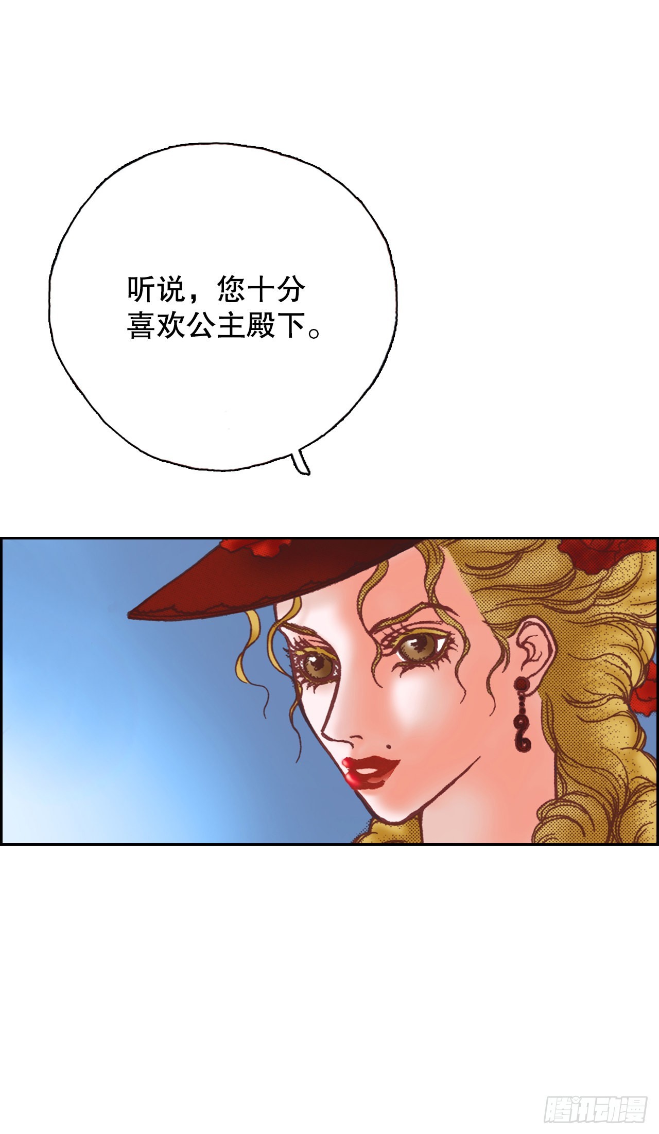 说不出口的爱意漫画,13.正式见面16图