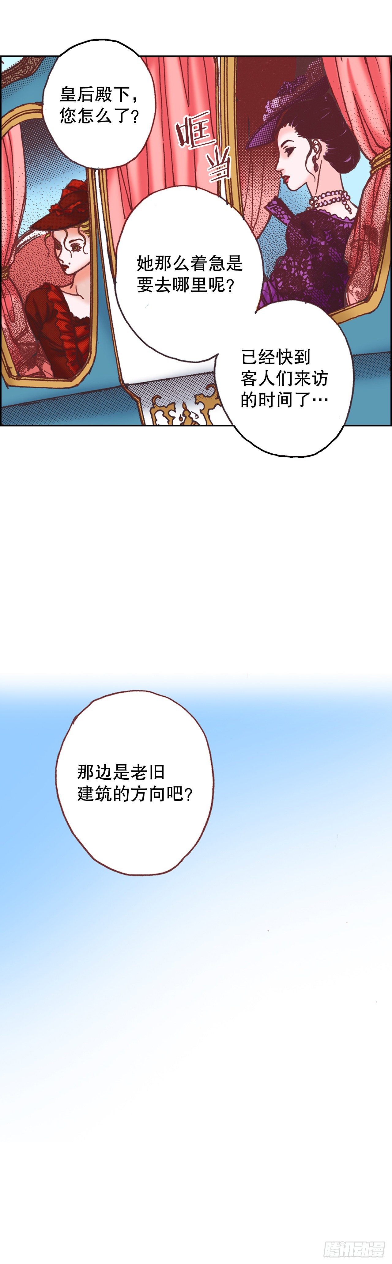 说不出口的爱意漫画,13.正式见面20图