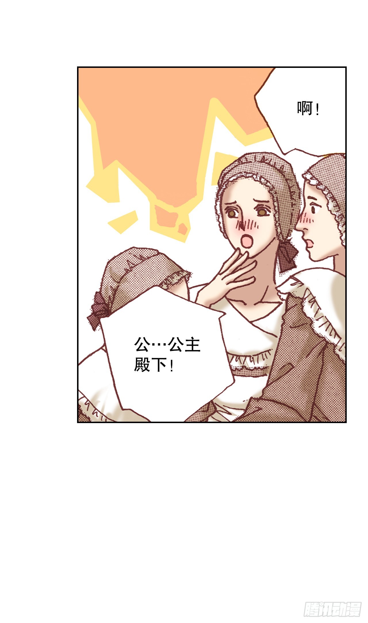 说不出口的爱意漫画,13.正式见面25图