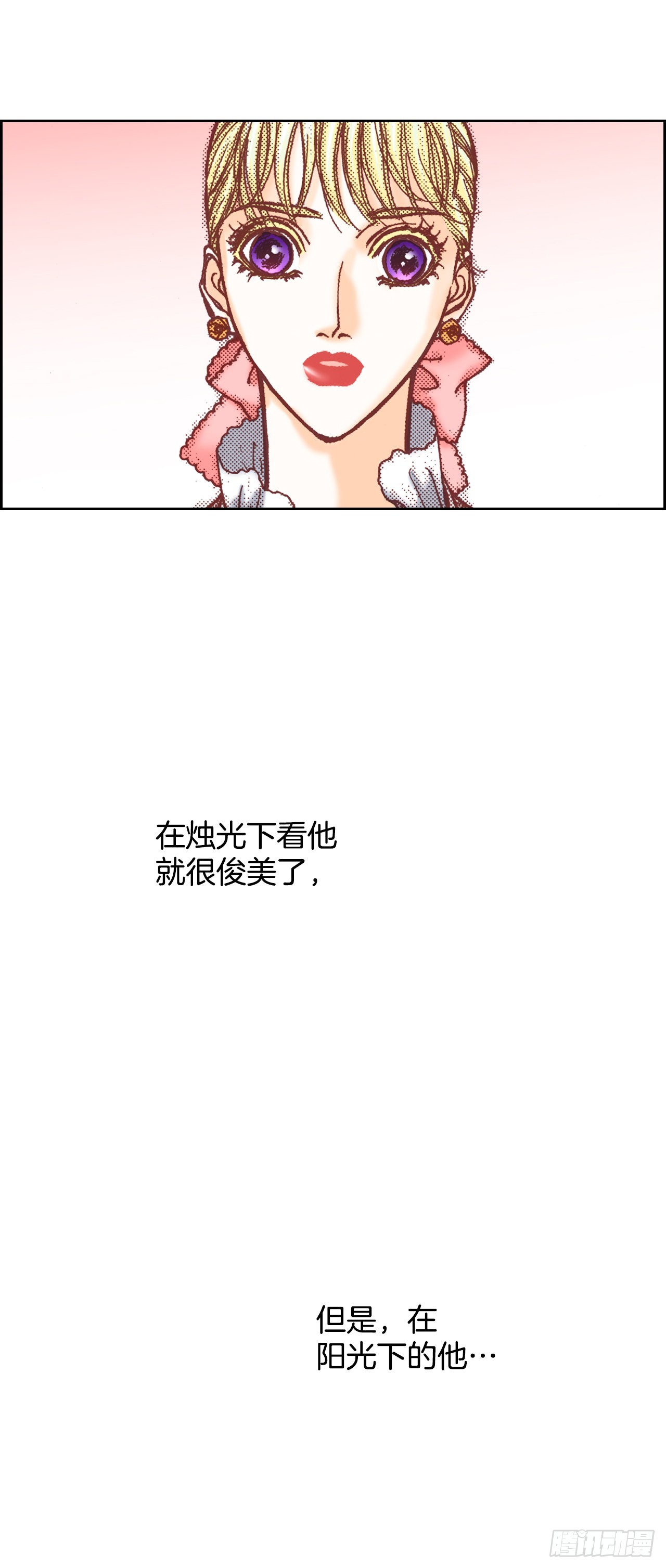 说不出口的爱意漫画,13.正式见面33图