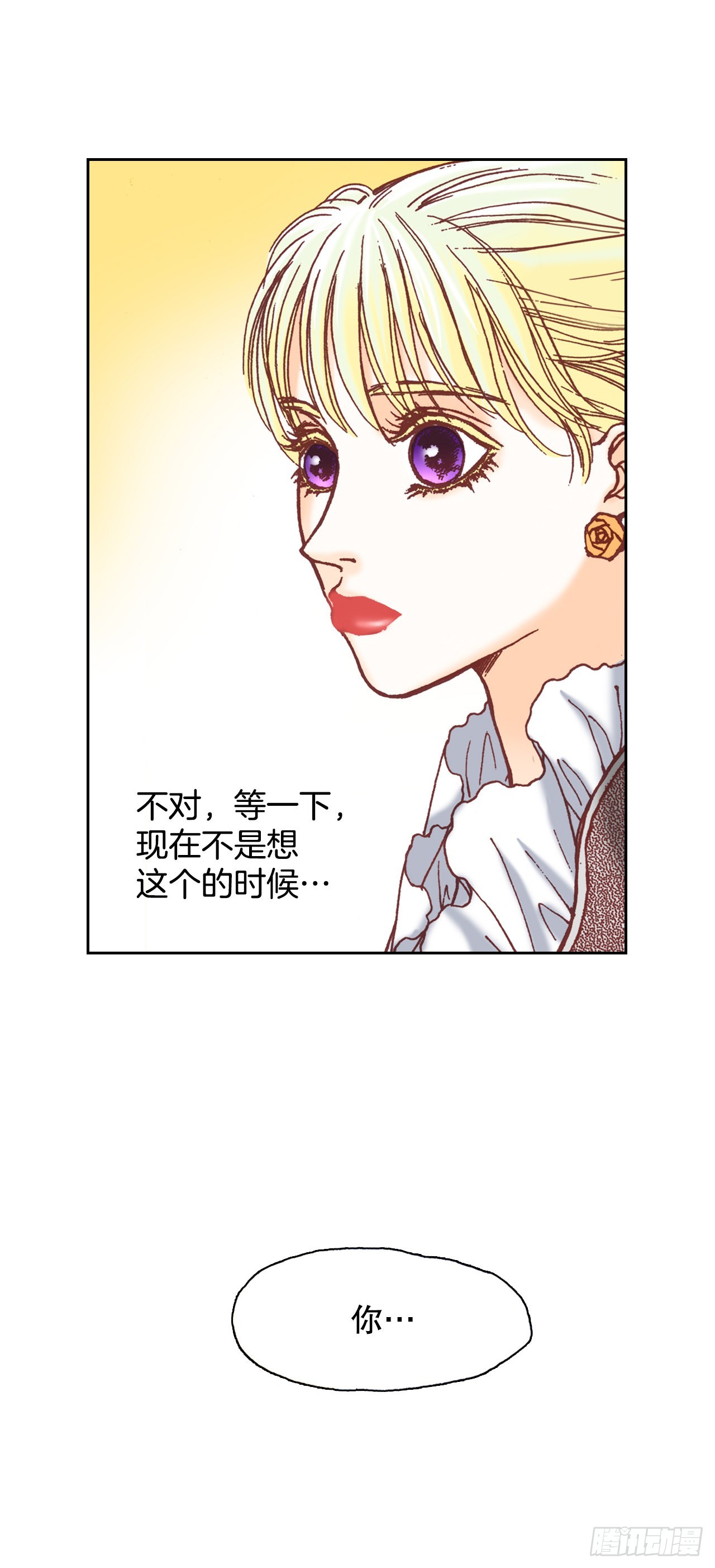 说不出口的爱意漫画,13.正式见面34图