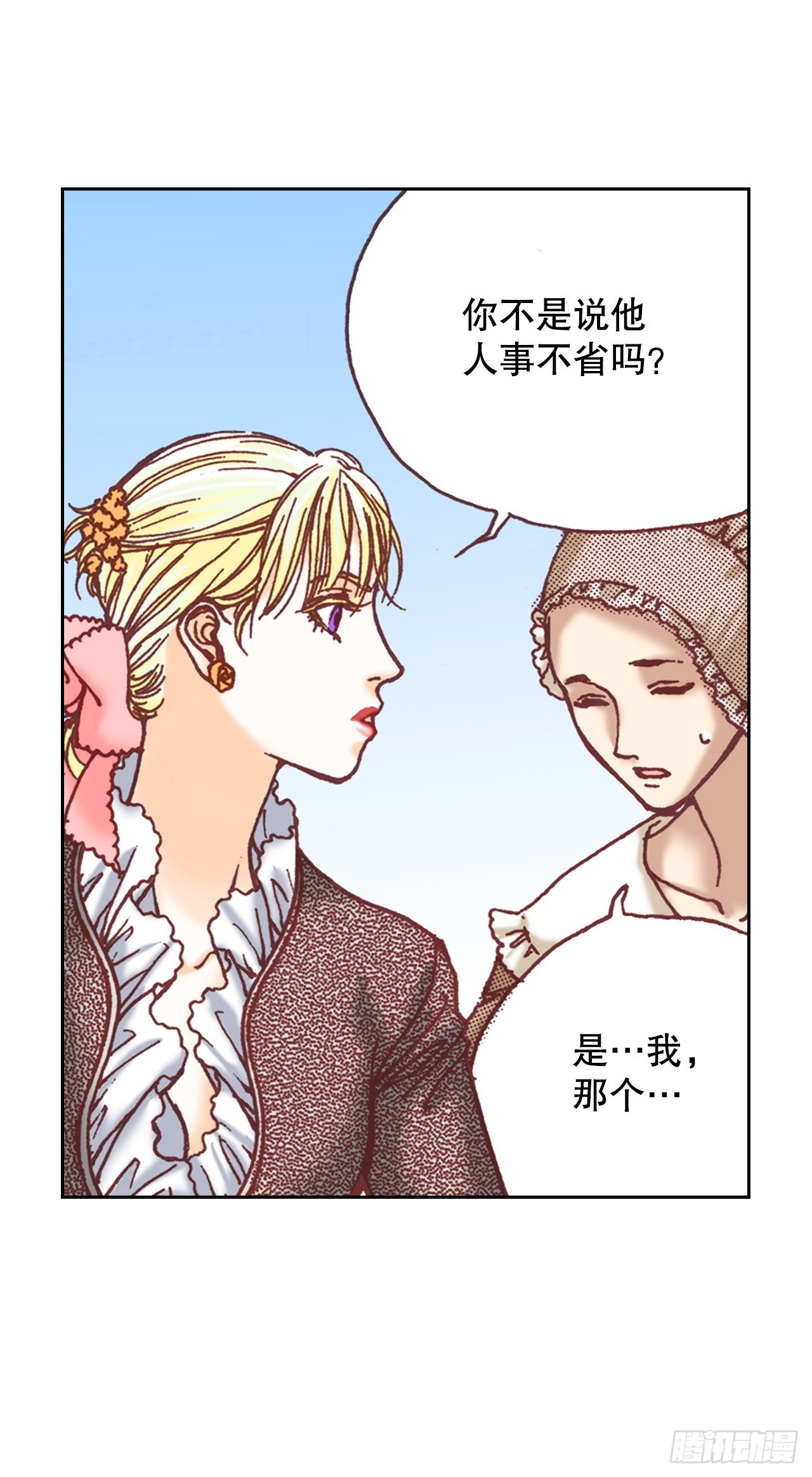 说不出口的爱意漫画,13.正式见面35图