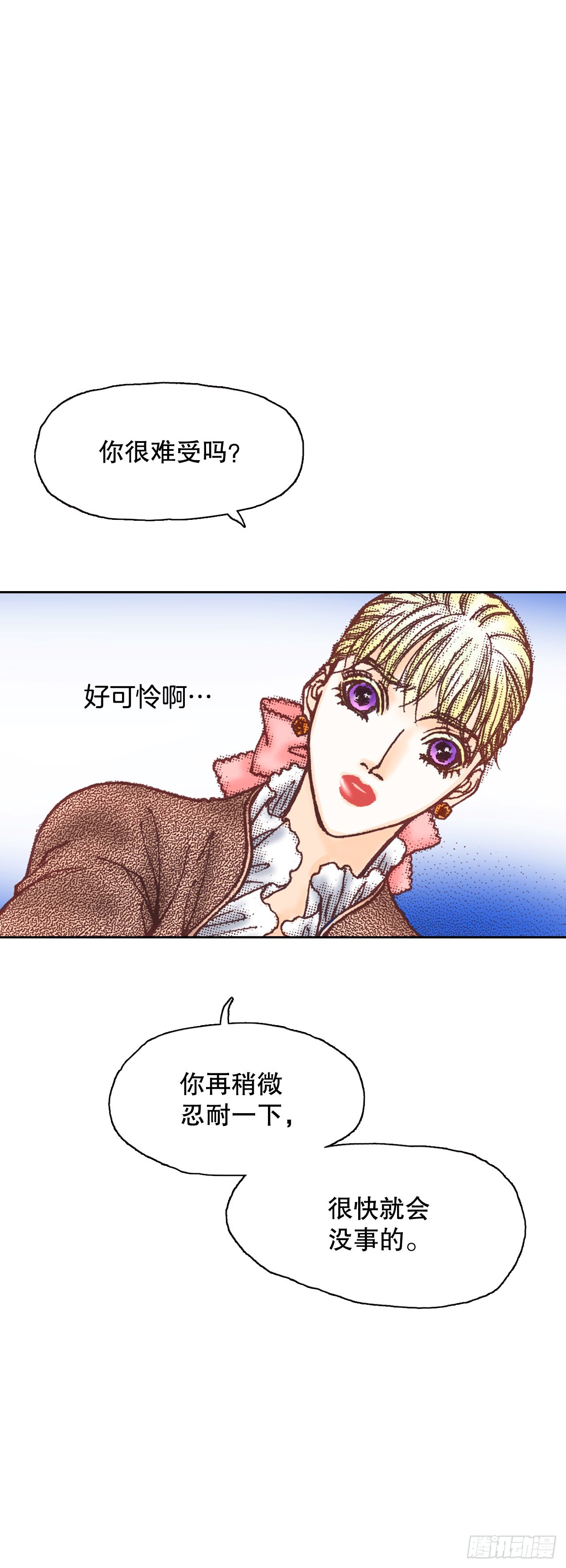 说不出口的爱意漫画,13.正式见面50图