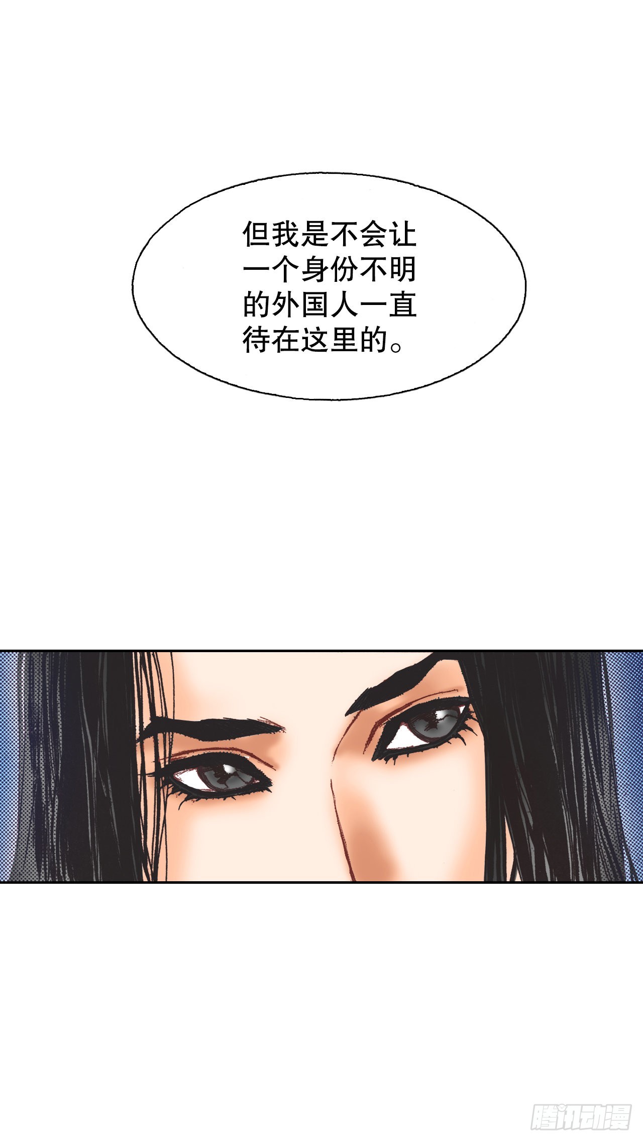 说不出口的爱意漫画,15.暗潮汹涌的聚会10图