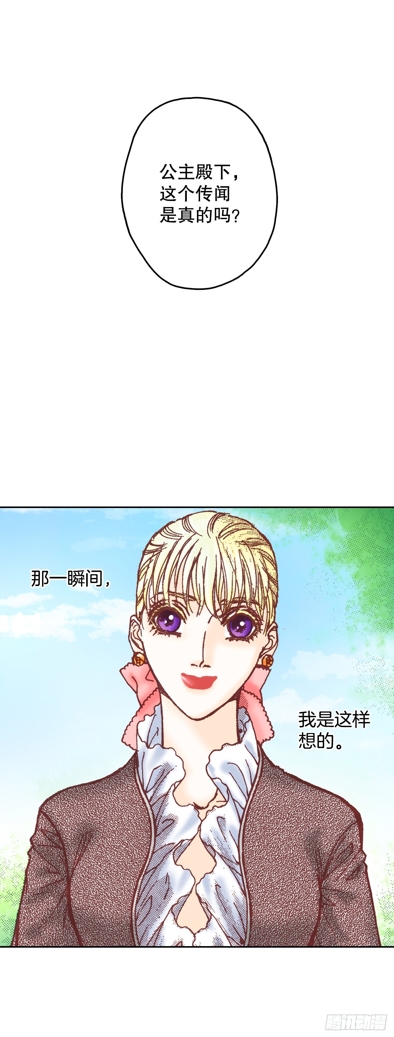 说不出口的爱意漫画,15.暗潮汹涌的聚会18图