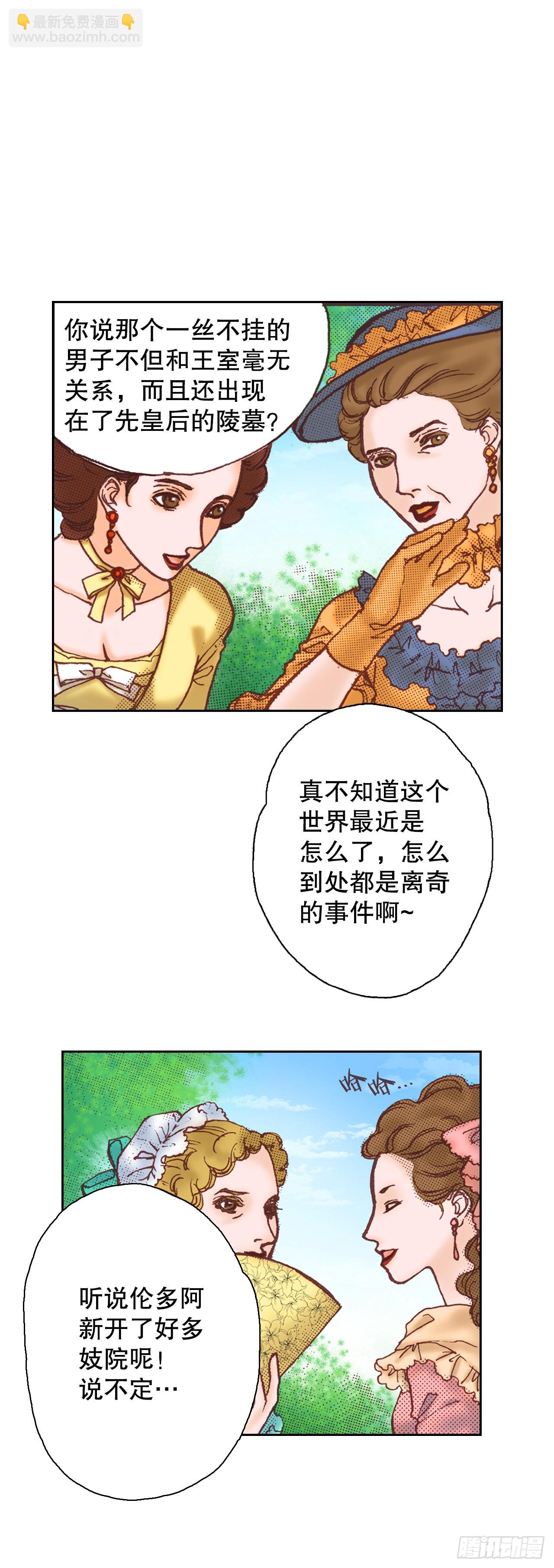 说不出口的爱意漫画,15.暗潮汹涌的聚会21图