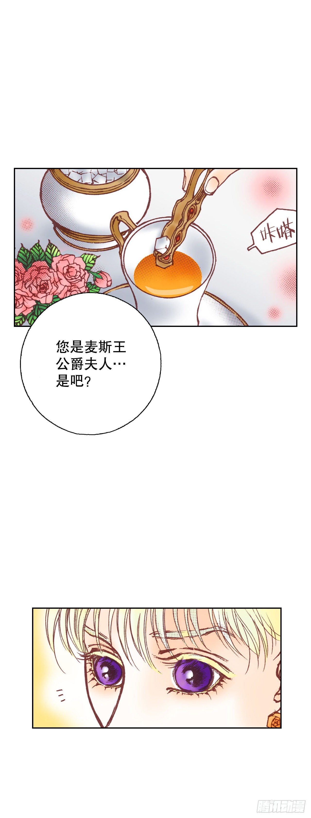 说不出口的爱意漫画,15.暗潮汹涌的聚会25图