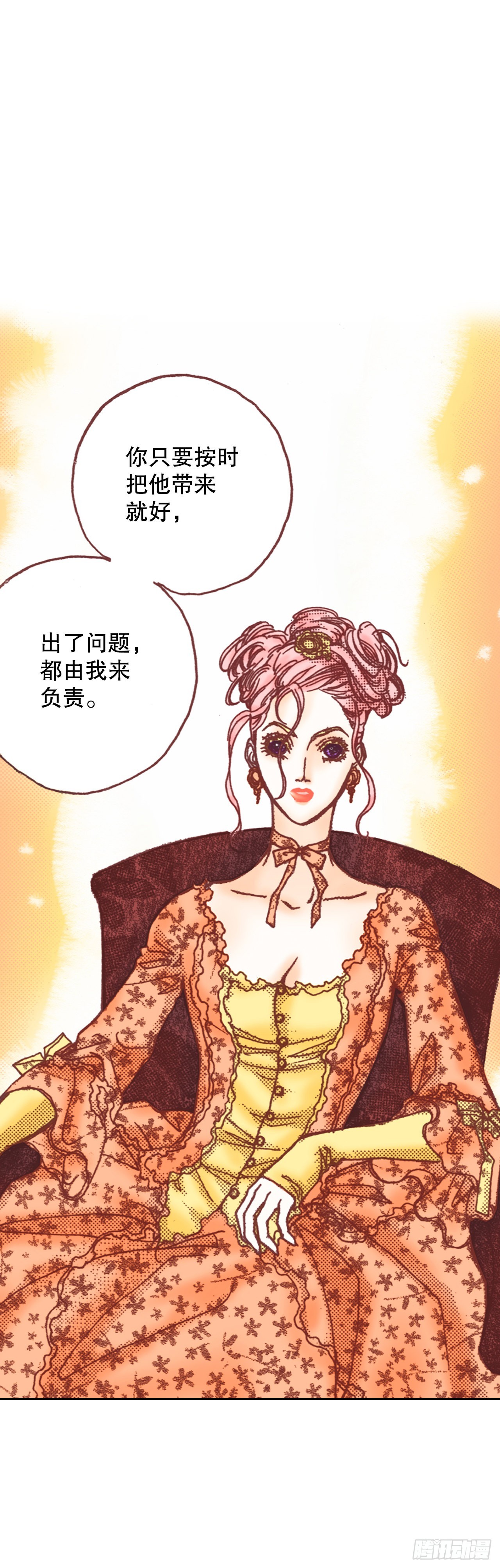 说不出口的爱意漫画,17.宫廷生活18图