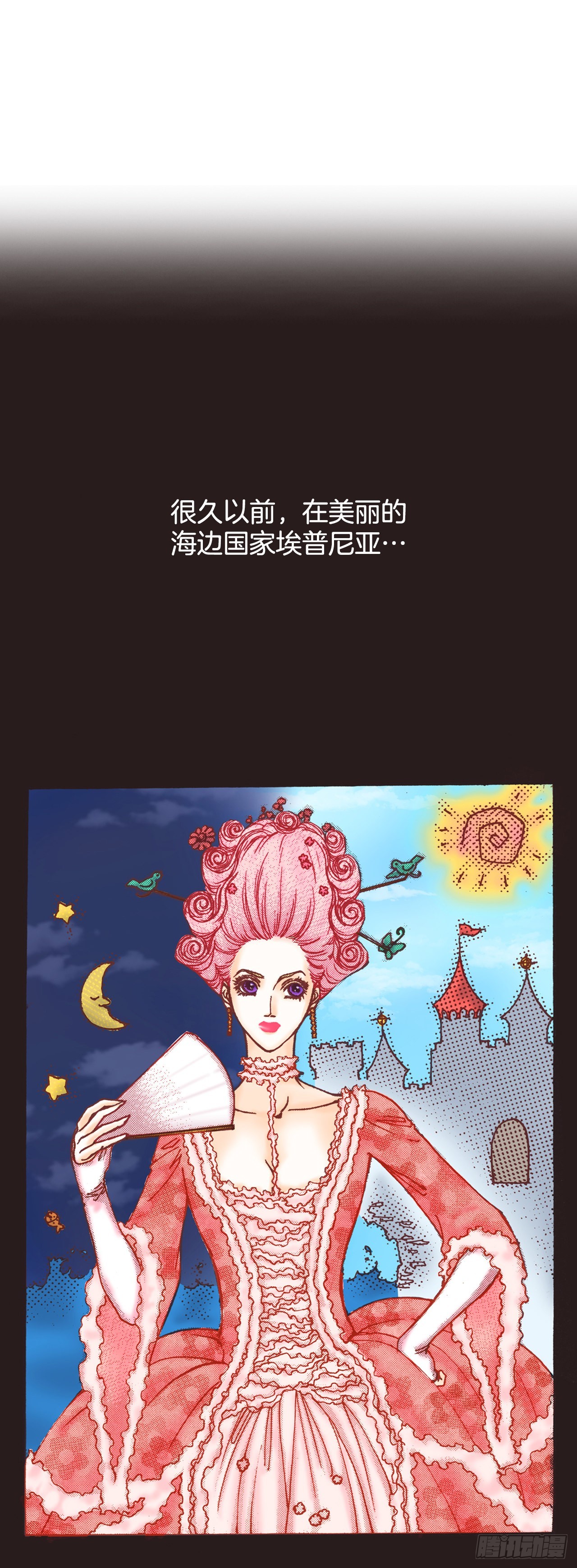 说不出口的爱意漫画,17.宫廷生活2图