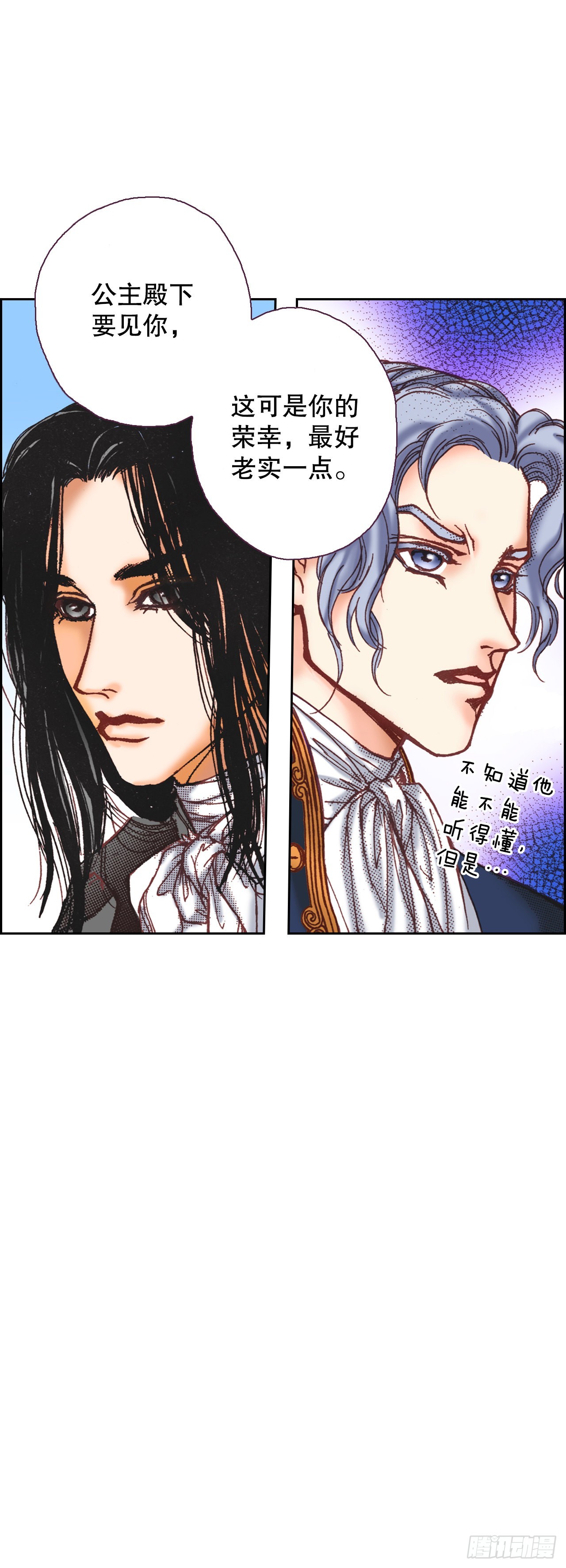 说不出口的爱意漫画,17.宫廷生活34图