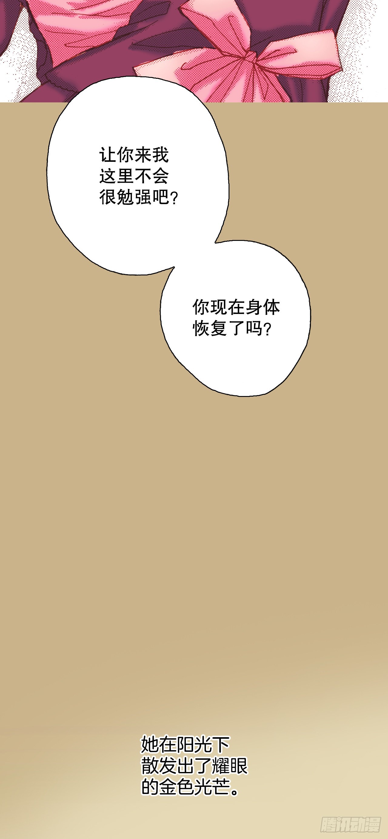 说不出口的爱意漫画,17.宫廷生活39图