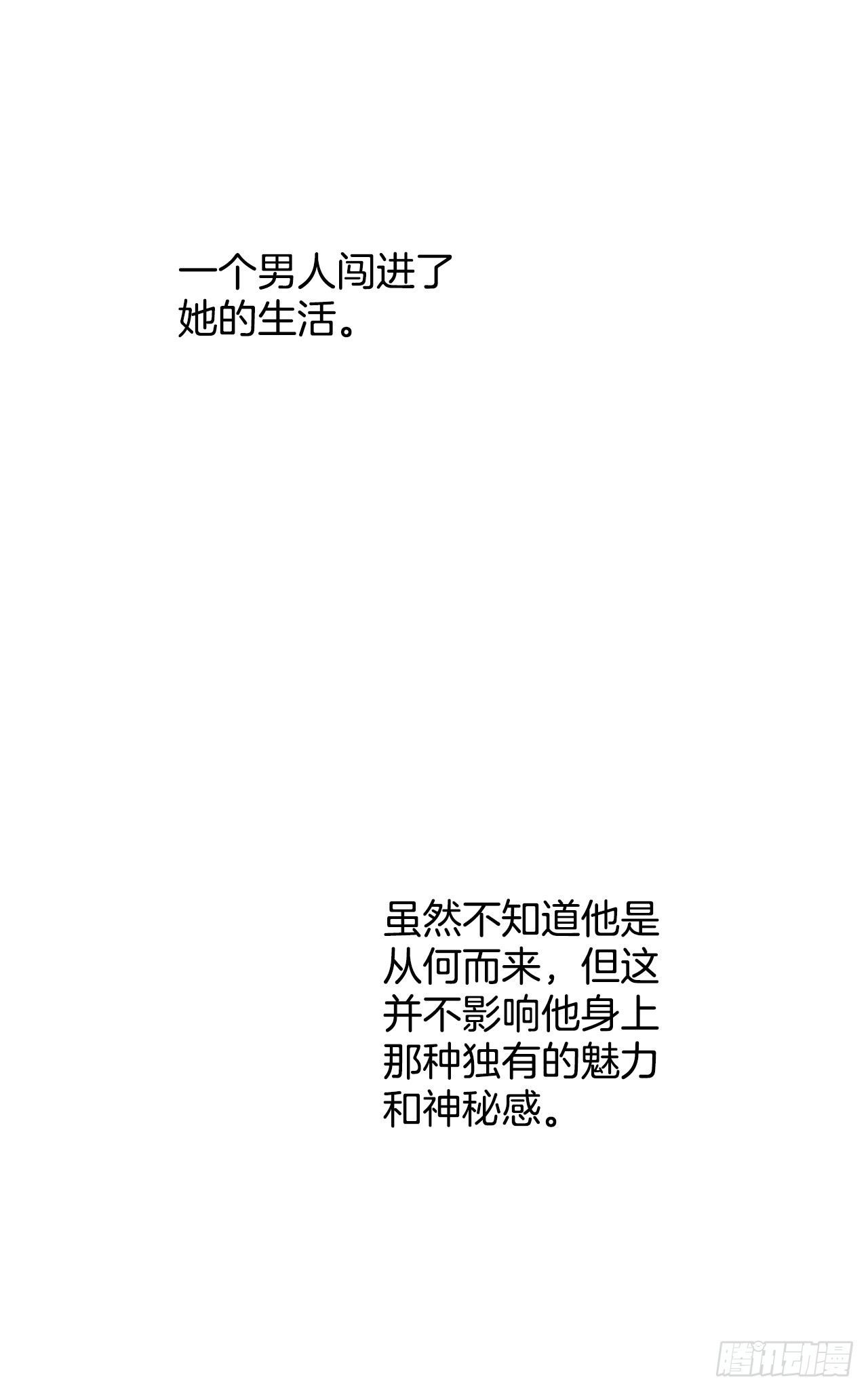 说不出口的爱意漫画,17.宫廷生活5图