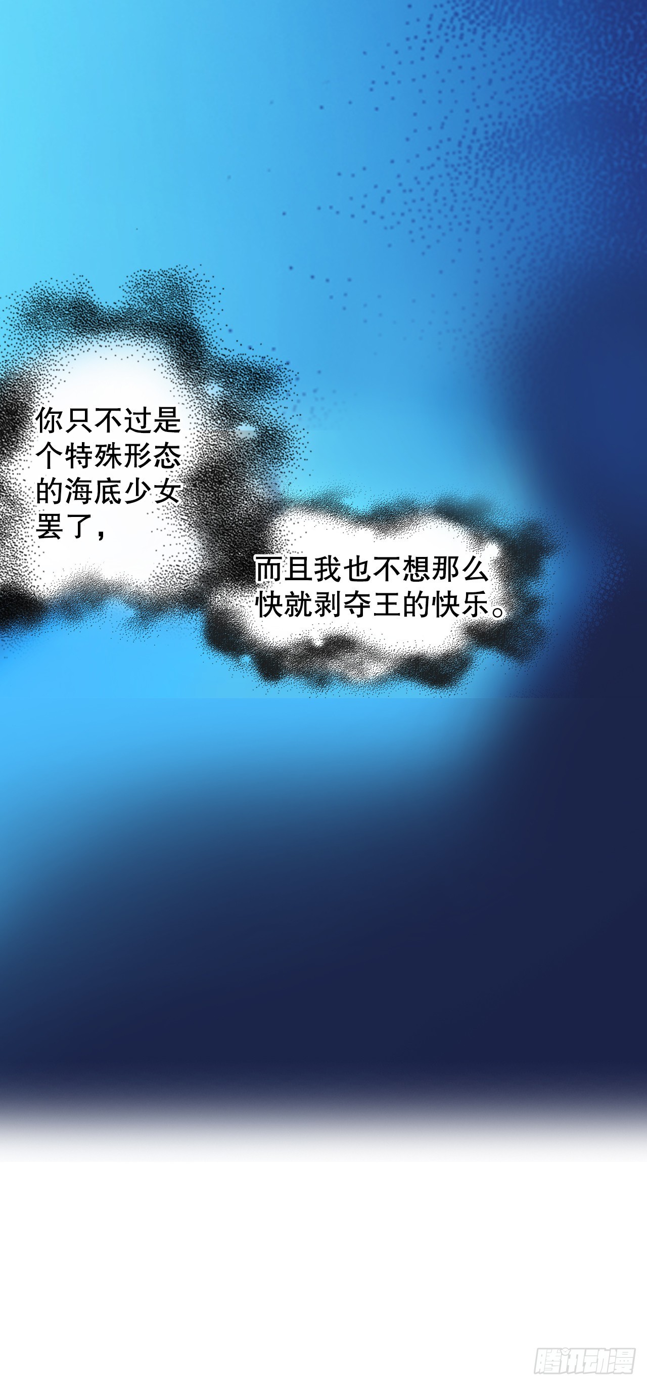 说不出口的爱意漫画,18.学习之路14图