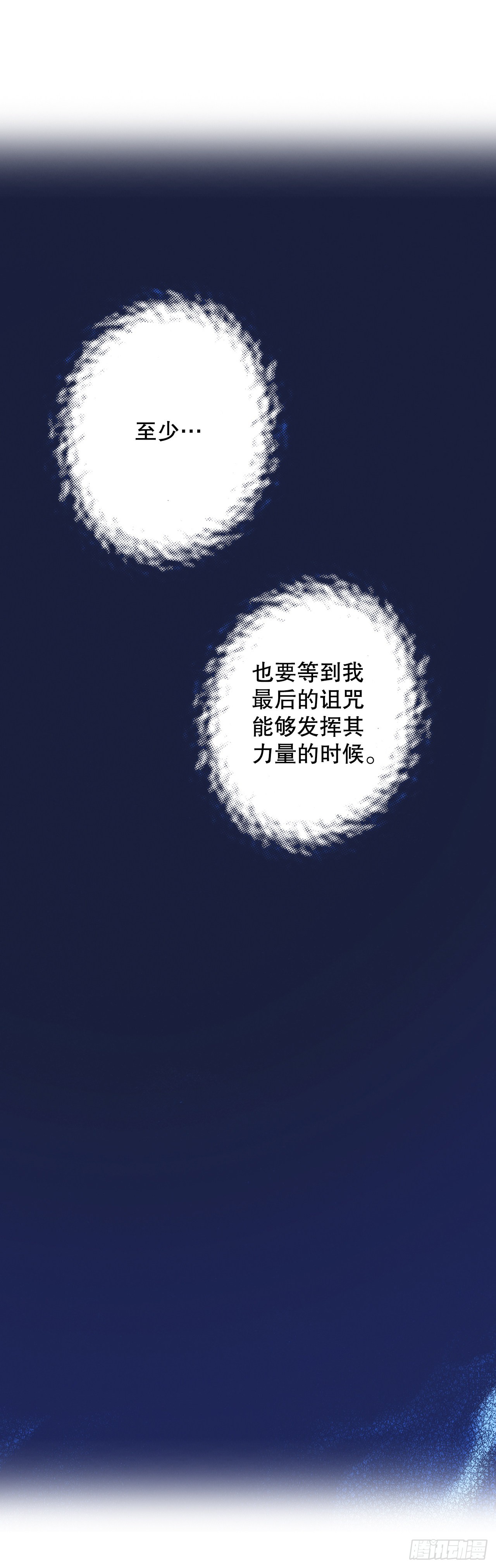 说不出口的爱意漫画,18.学习之路15图