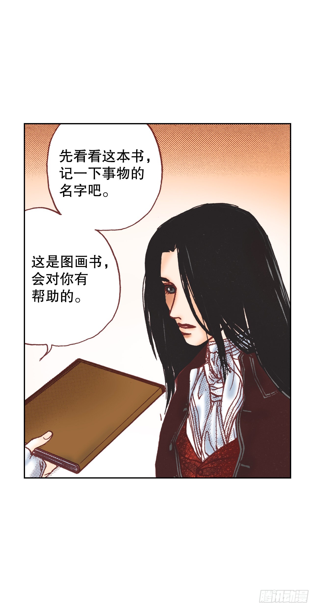 说不出口的爱意漫画,18.学习之路30图