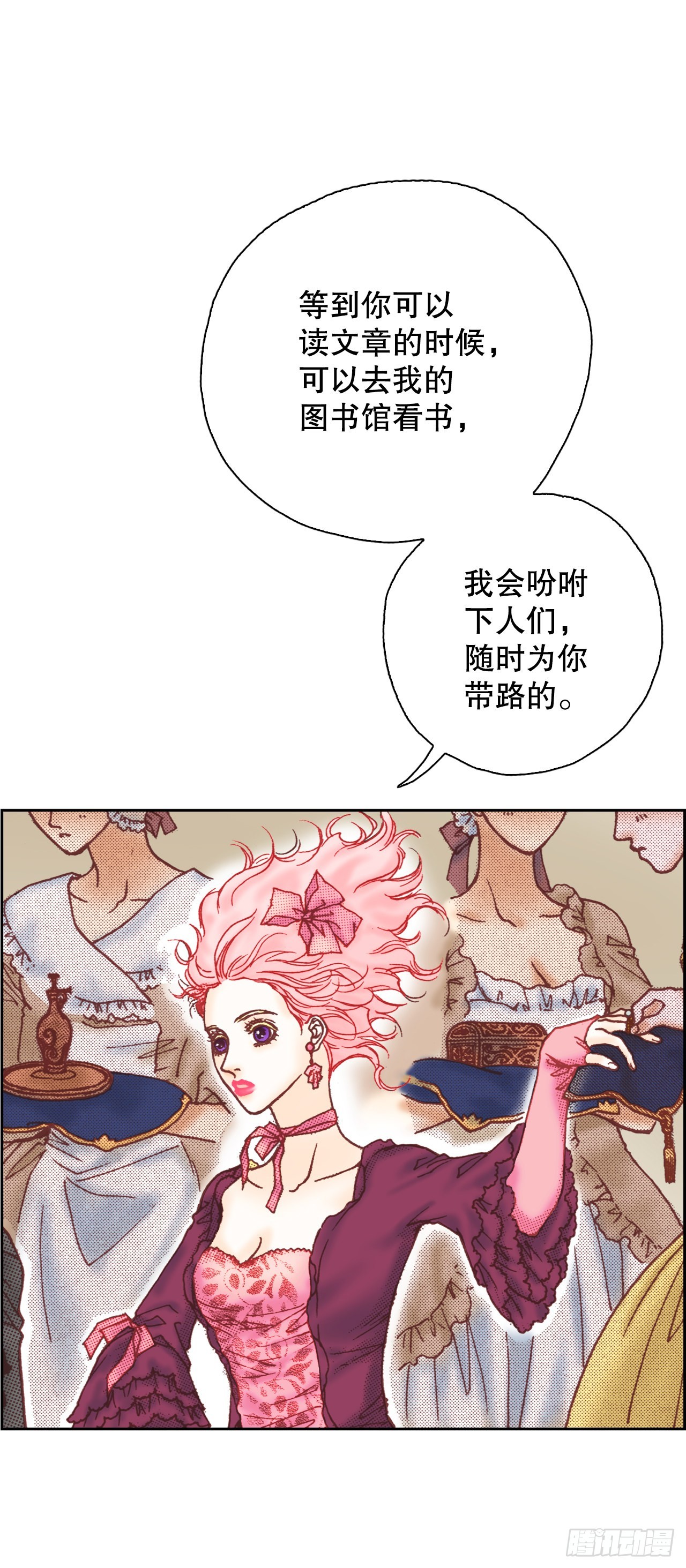 说不出口的爱意漫画,18.学习之路32图