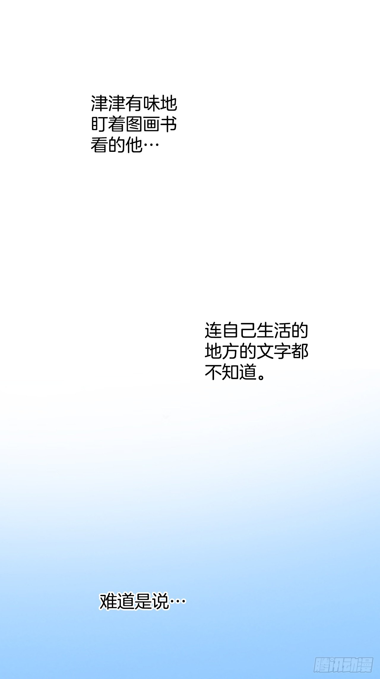 说不出口的爱意漫画,18.学习之路36图