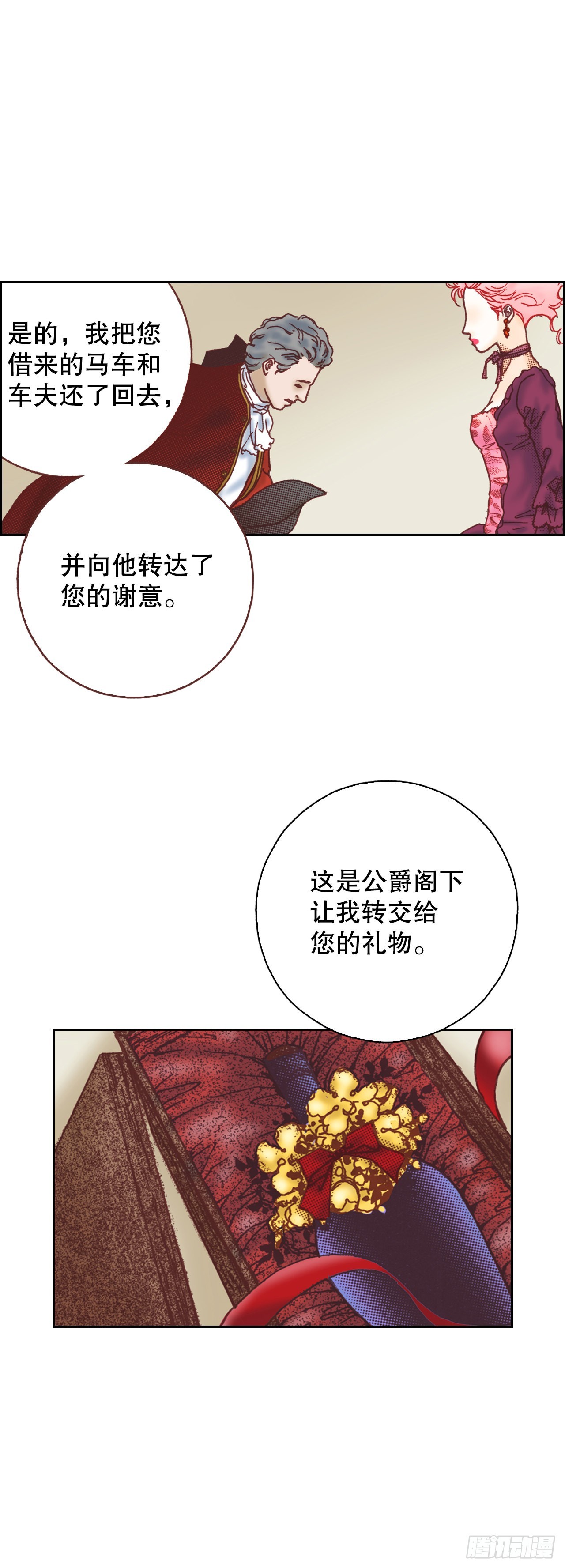 说不出口的爱意漫画,18.学习之路47图