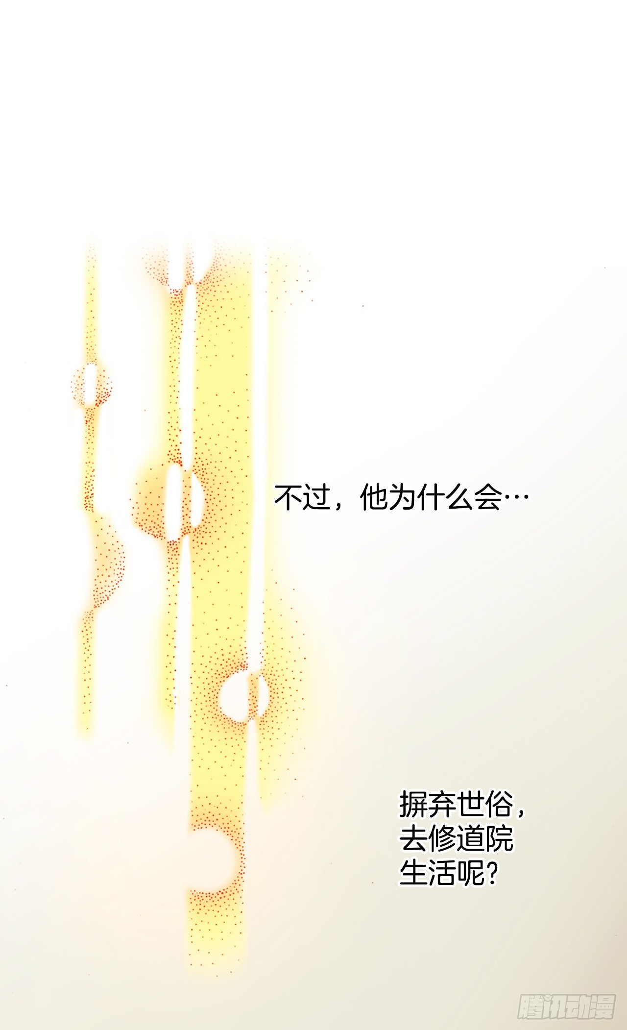 说不出口的爱意漫画,19.再获消息10图