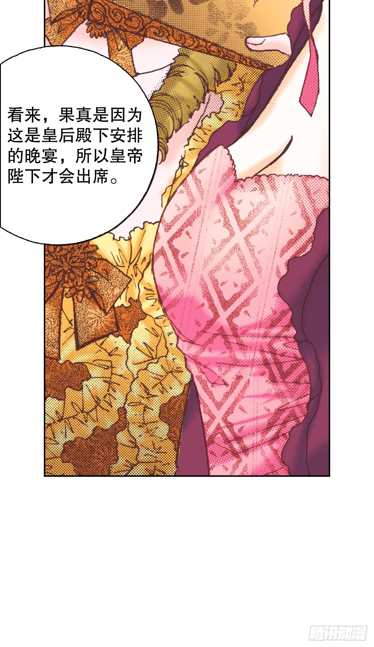 说不出口的爱意漫画,19.再获消息19图