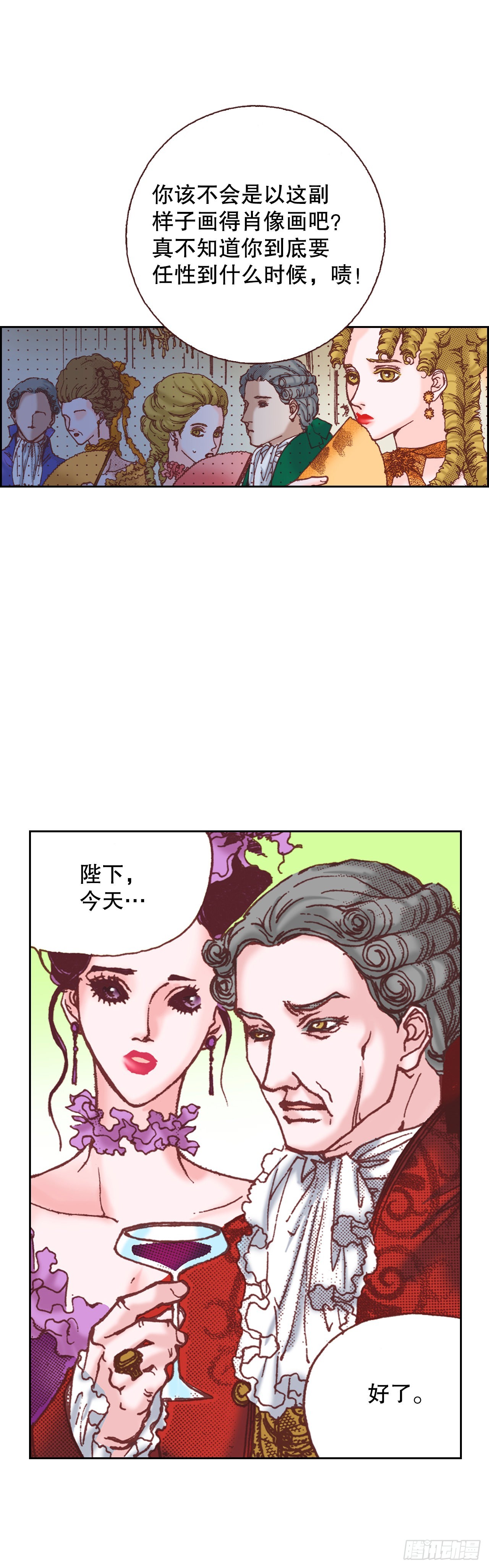 说不出口的爱意漫画,19.再获消息25图