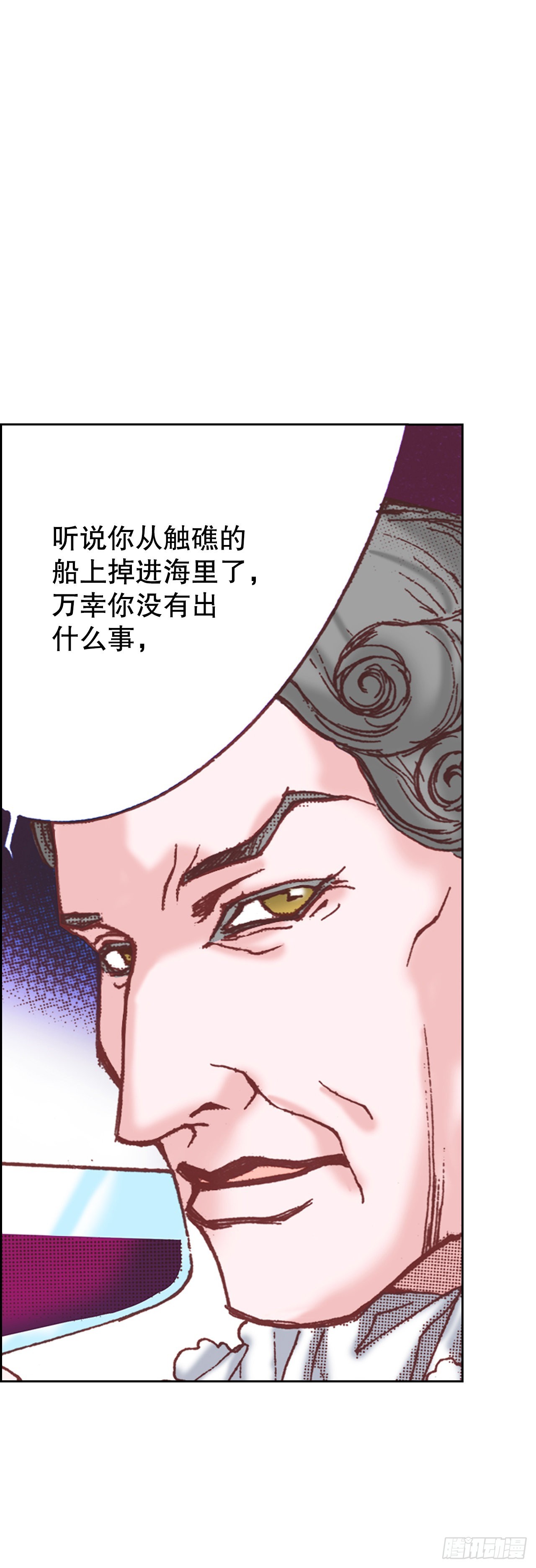 说不出口的爱意漫画,19.再获消息26图