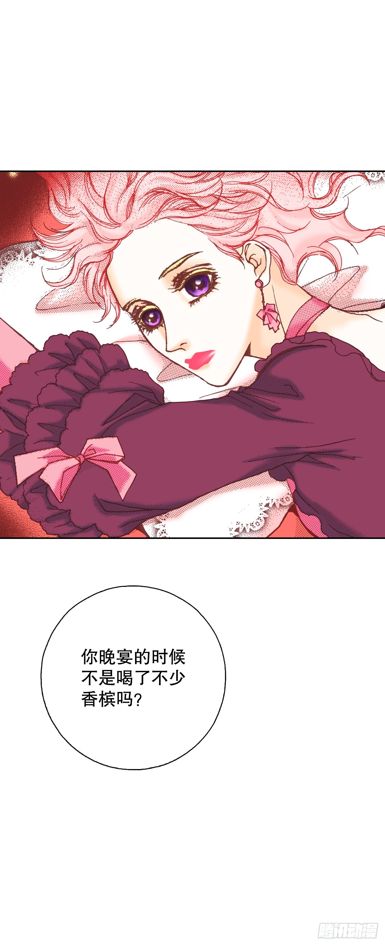 说不出口的爱意漫画,19.再获消息34图