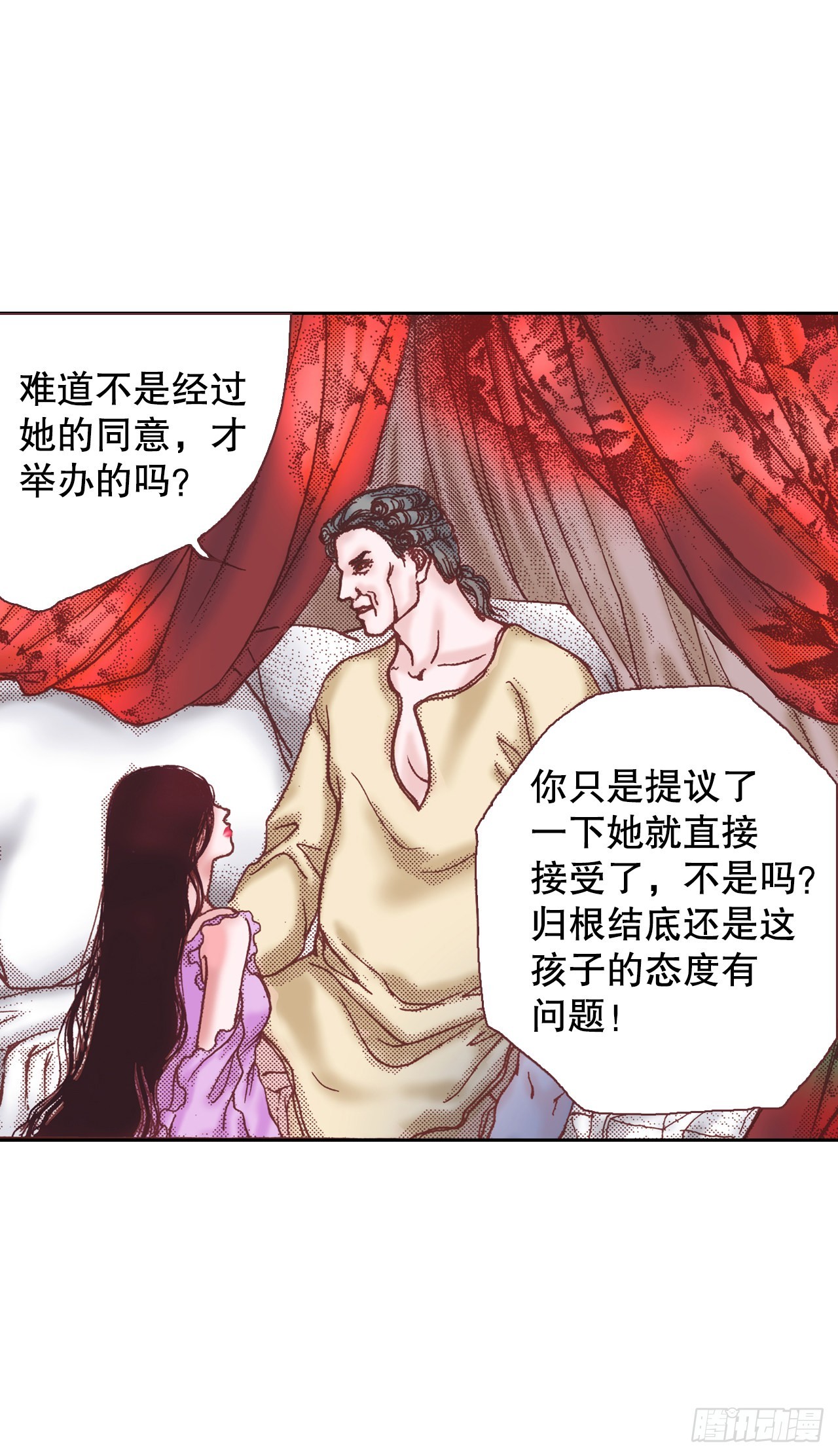 说不出口的爱意漫画,19.再获消息45图