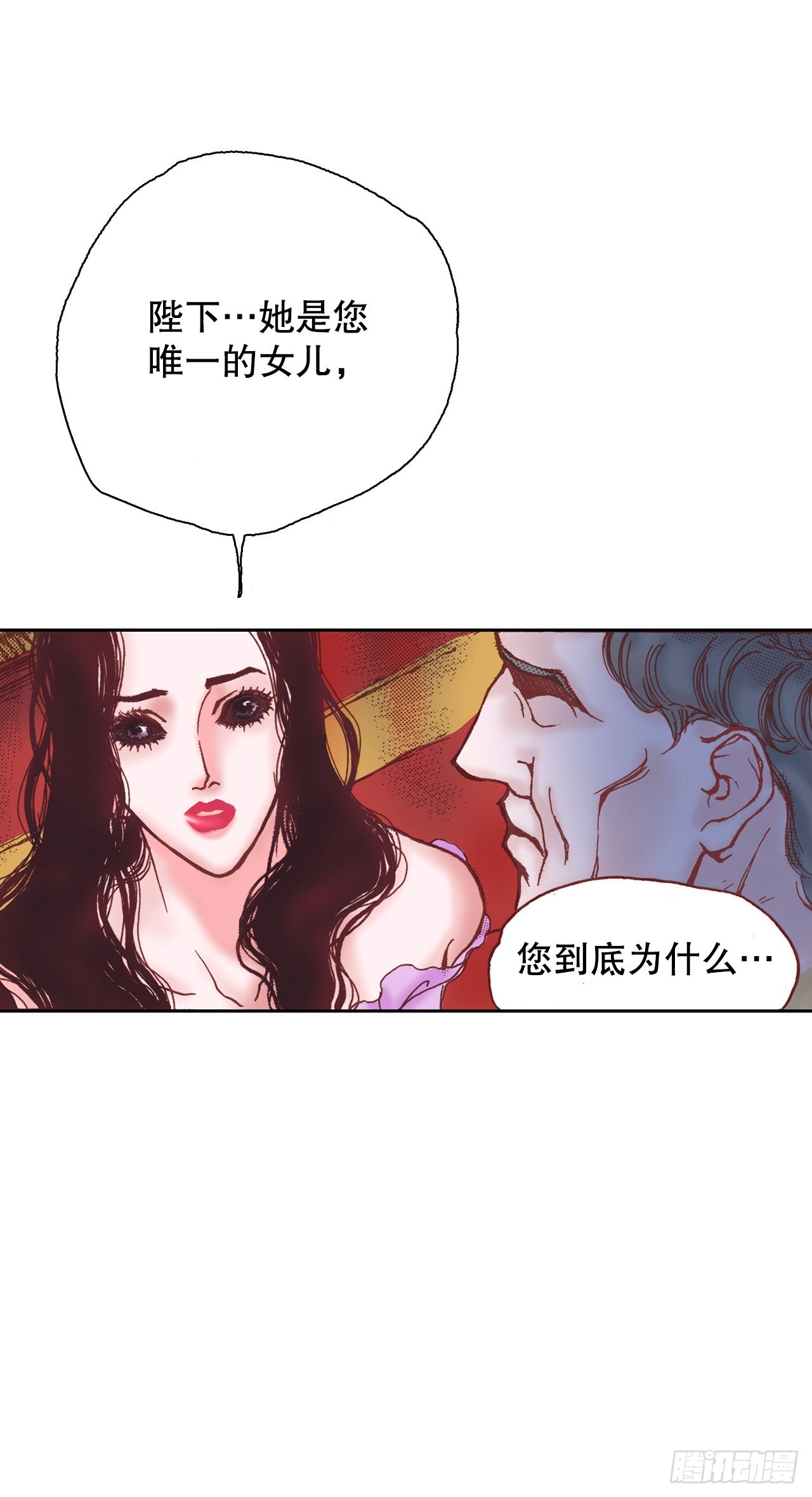 说不出口的爱意漫画,19.再获消息46图