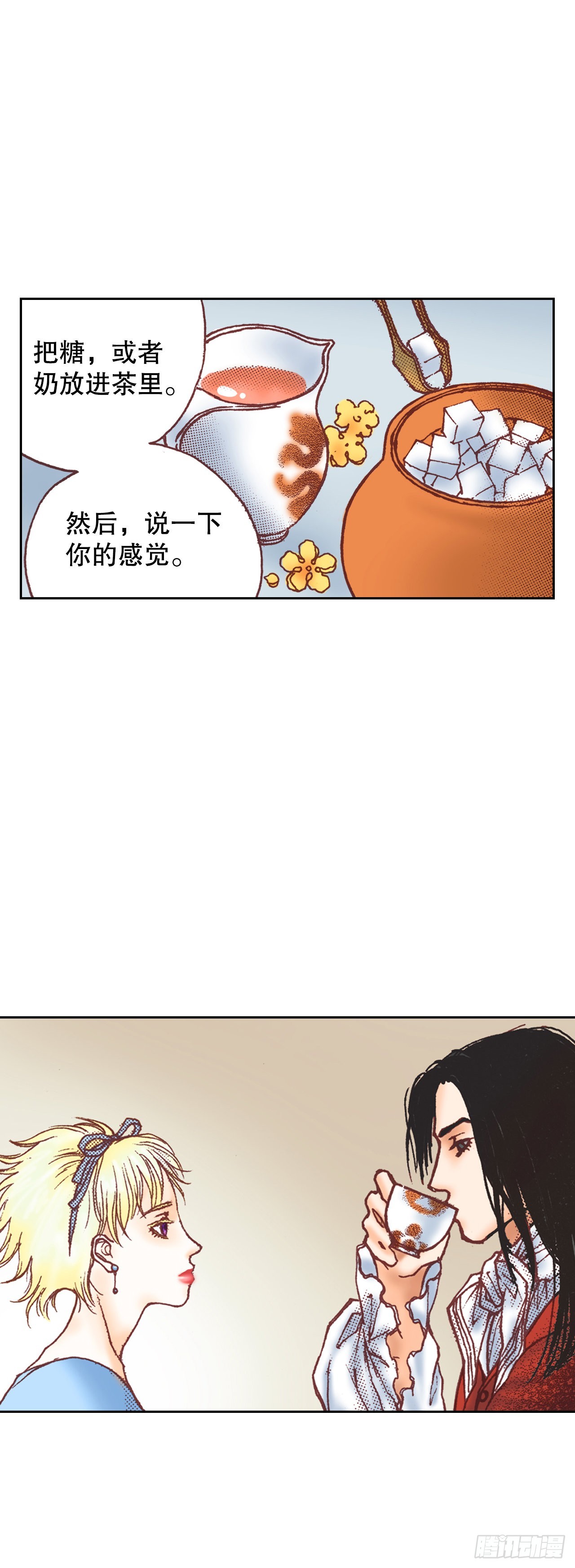 说不出口的爱意漫画,19.再获消息57图