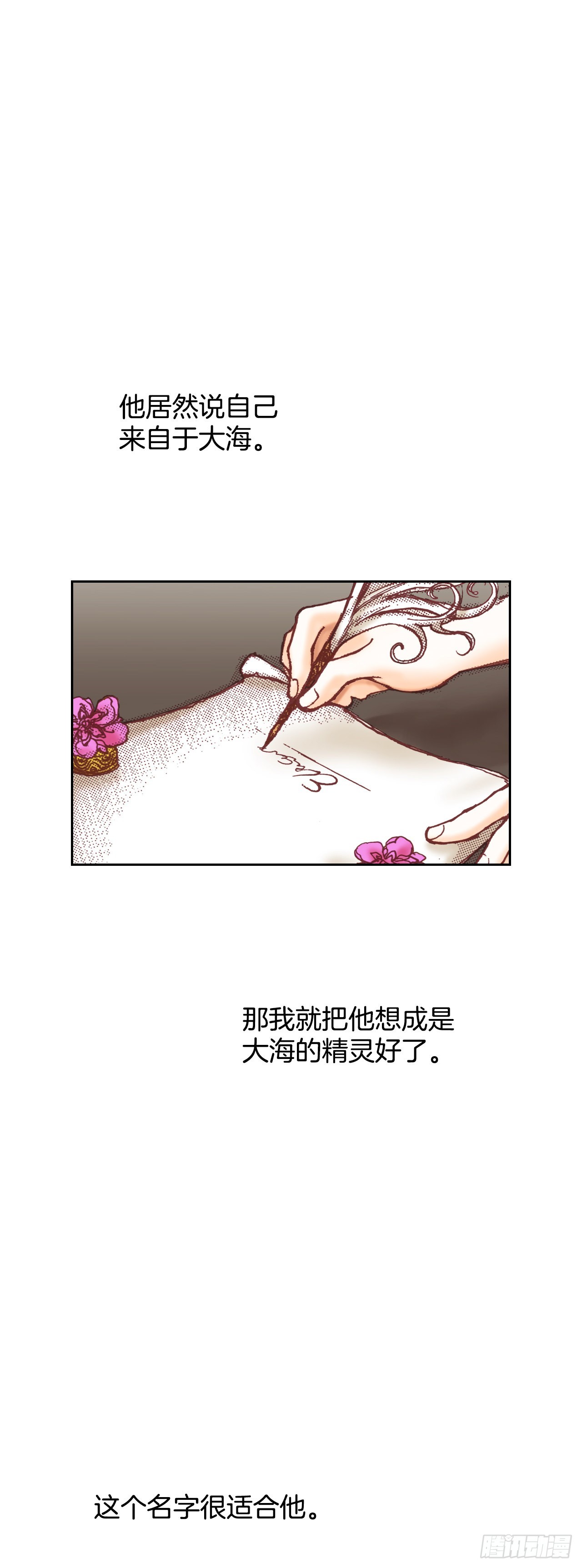 说不出口的爱意漫画,20.野心39图