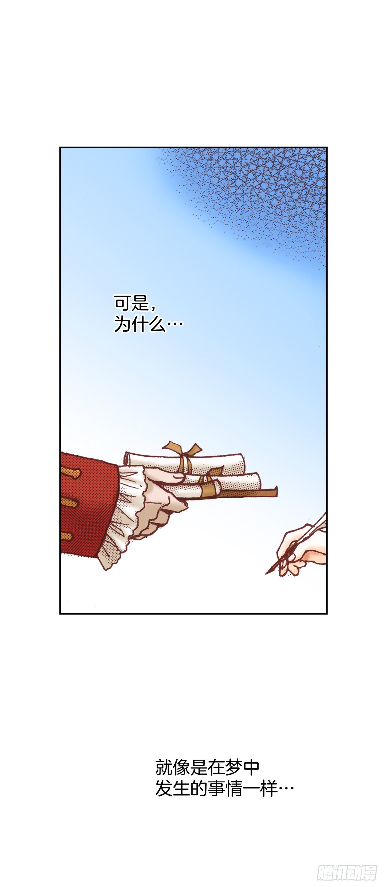 说不出口的爱意漫画,20.野心42图