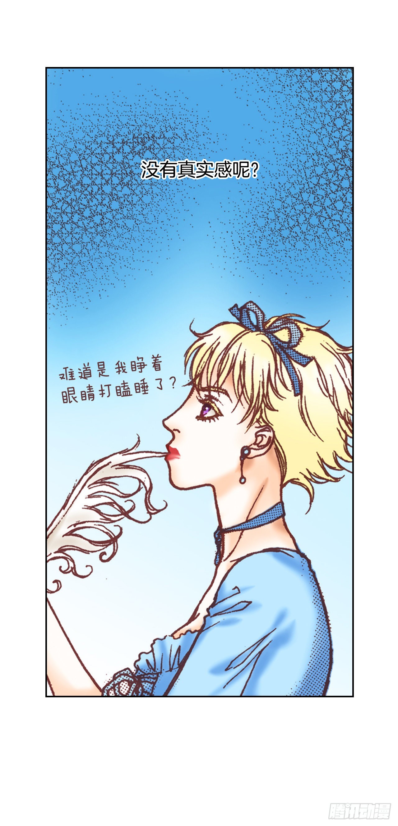 说不出口的爱意漫画,20.野心43图