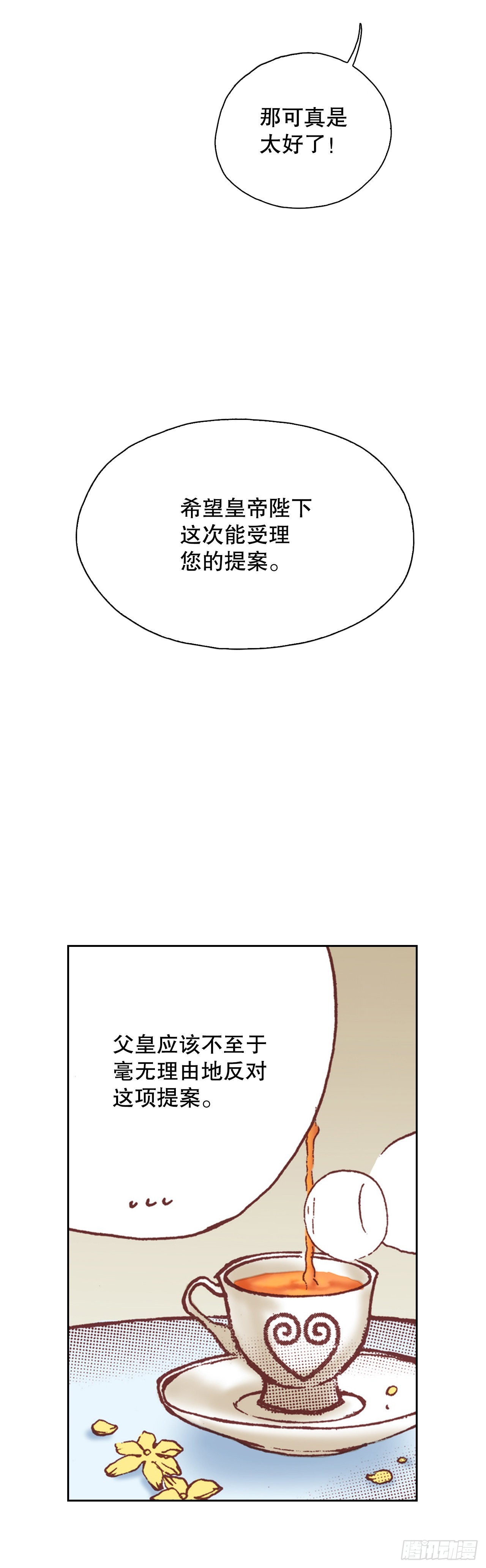 说不出口的爱意漫画,20.野心46图