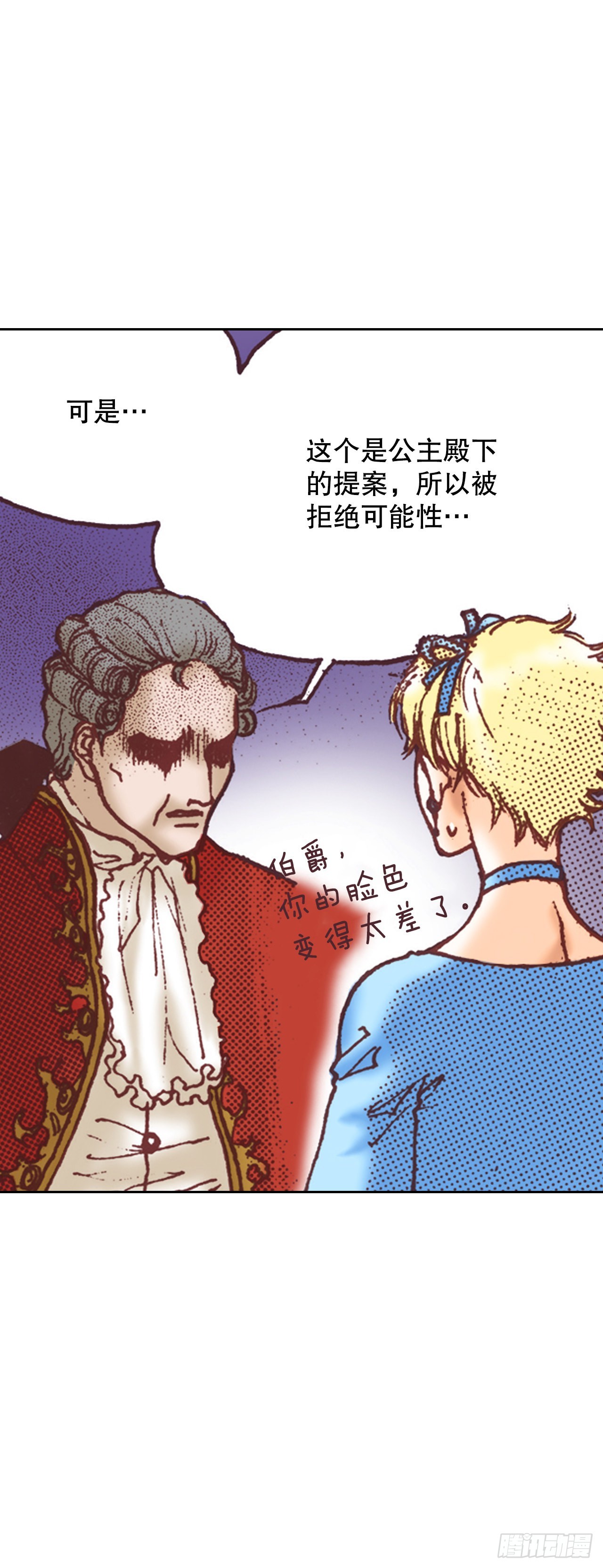 说不出口的爱意漫画,20.野心47图