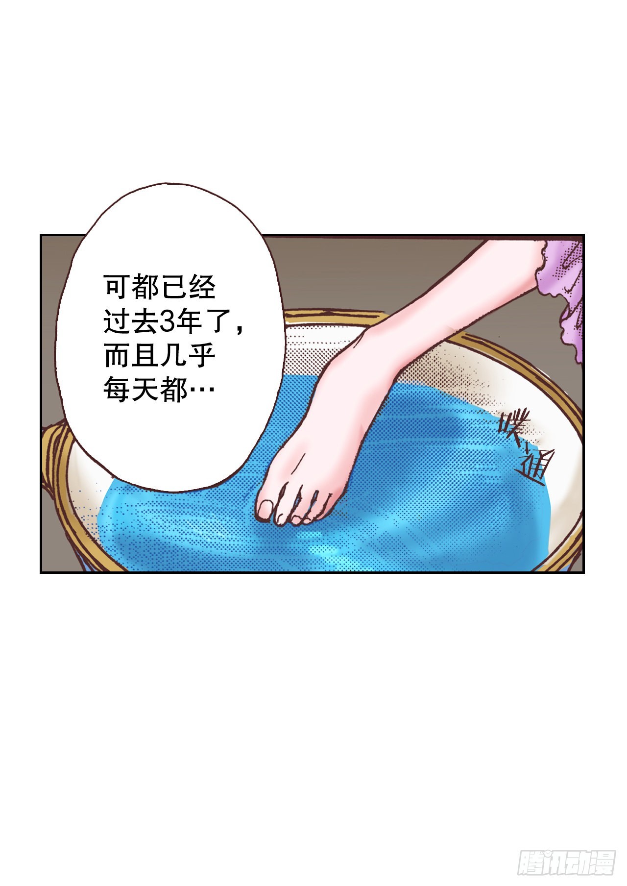 说不出口的爱意漫画,20.野心61图