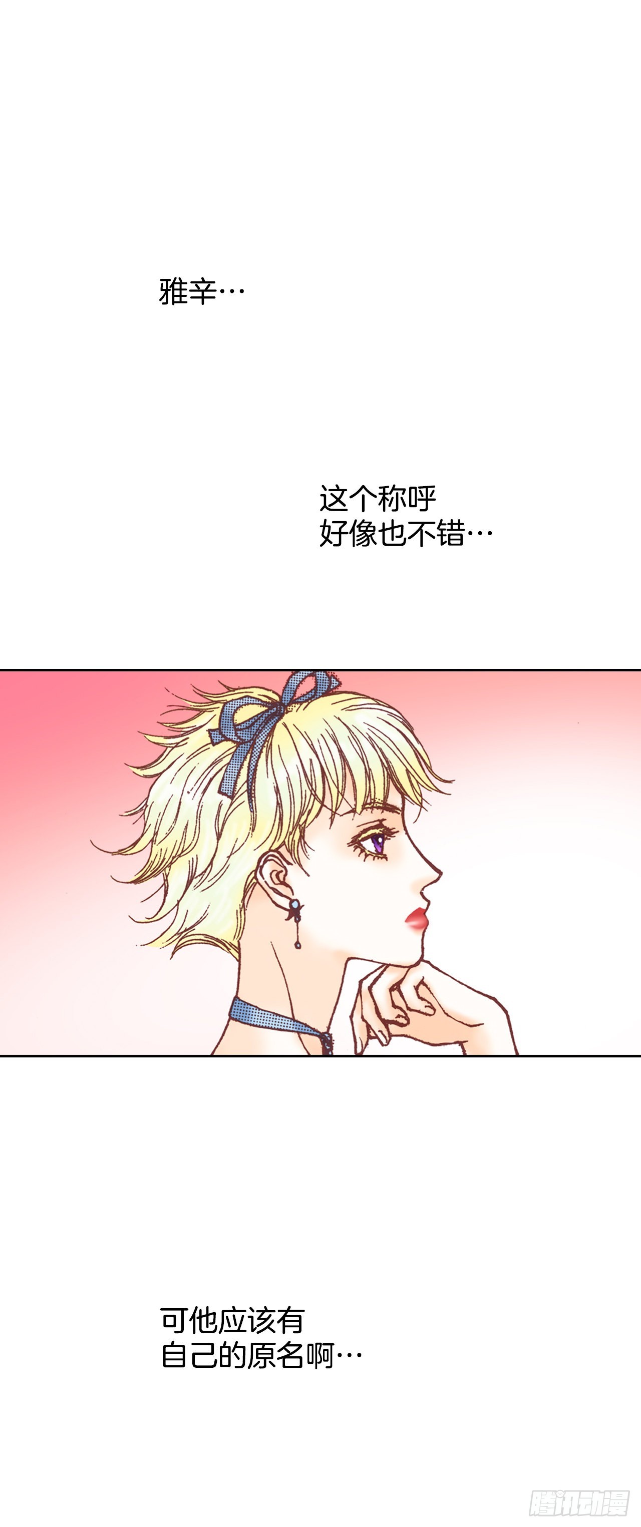 说不出口的爱意漫画,20.野心6图