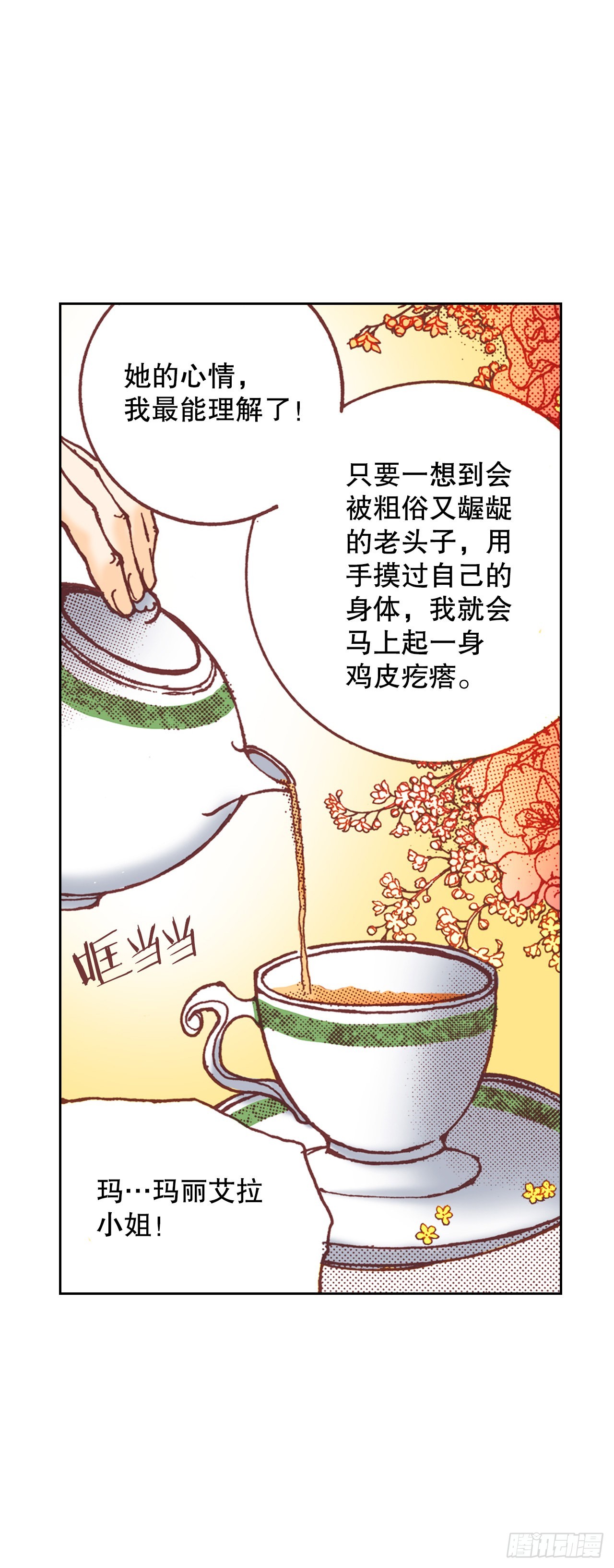 说不出口的爱意漫画,20.野心67图