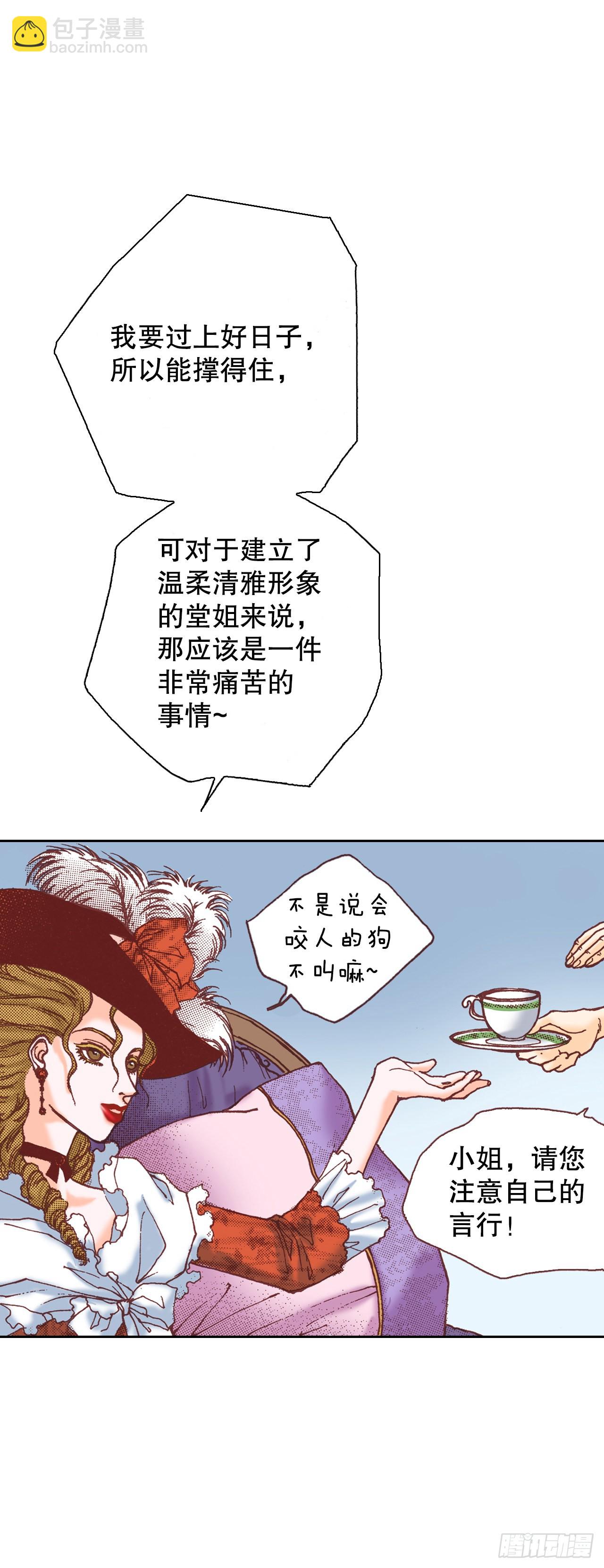 说不出口的爱意漫画,20.野心68图