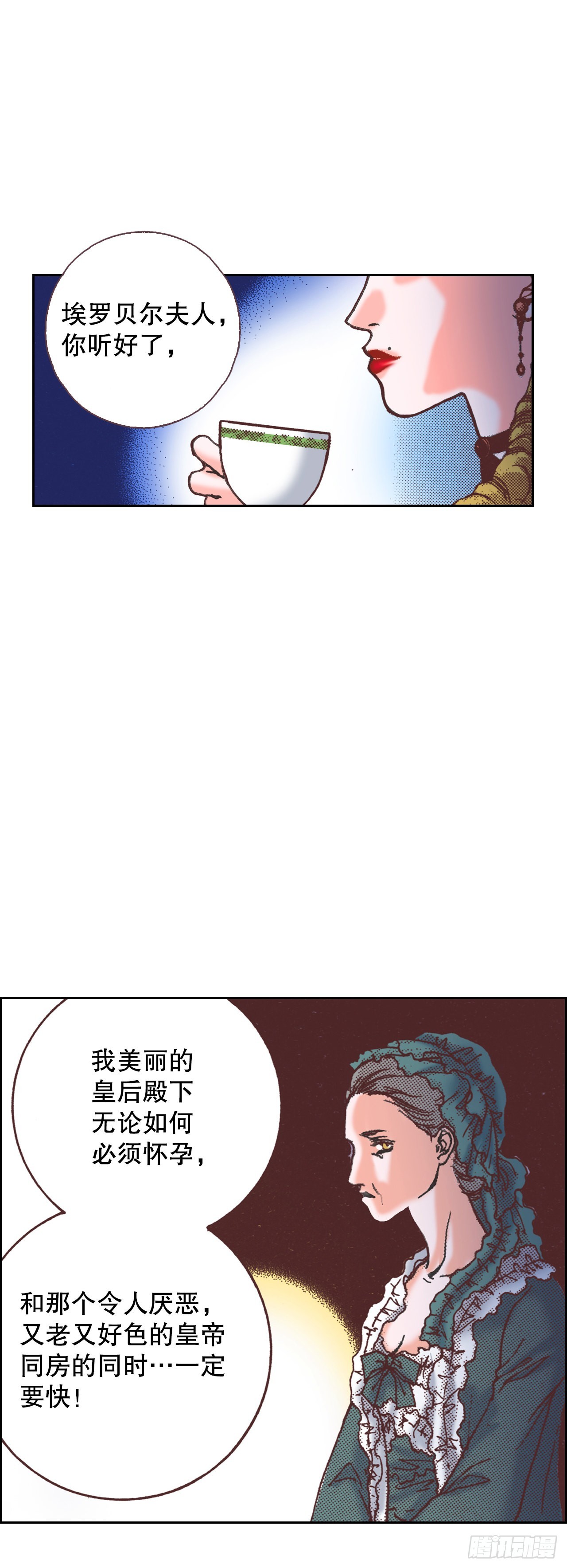 说不出口的爱意漫画,20.野心70图