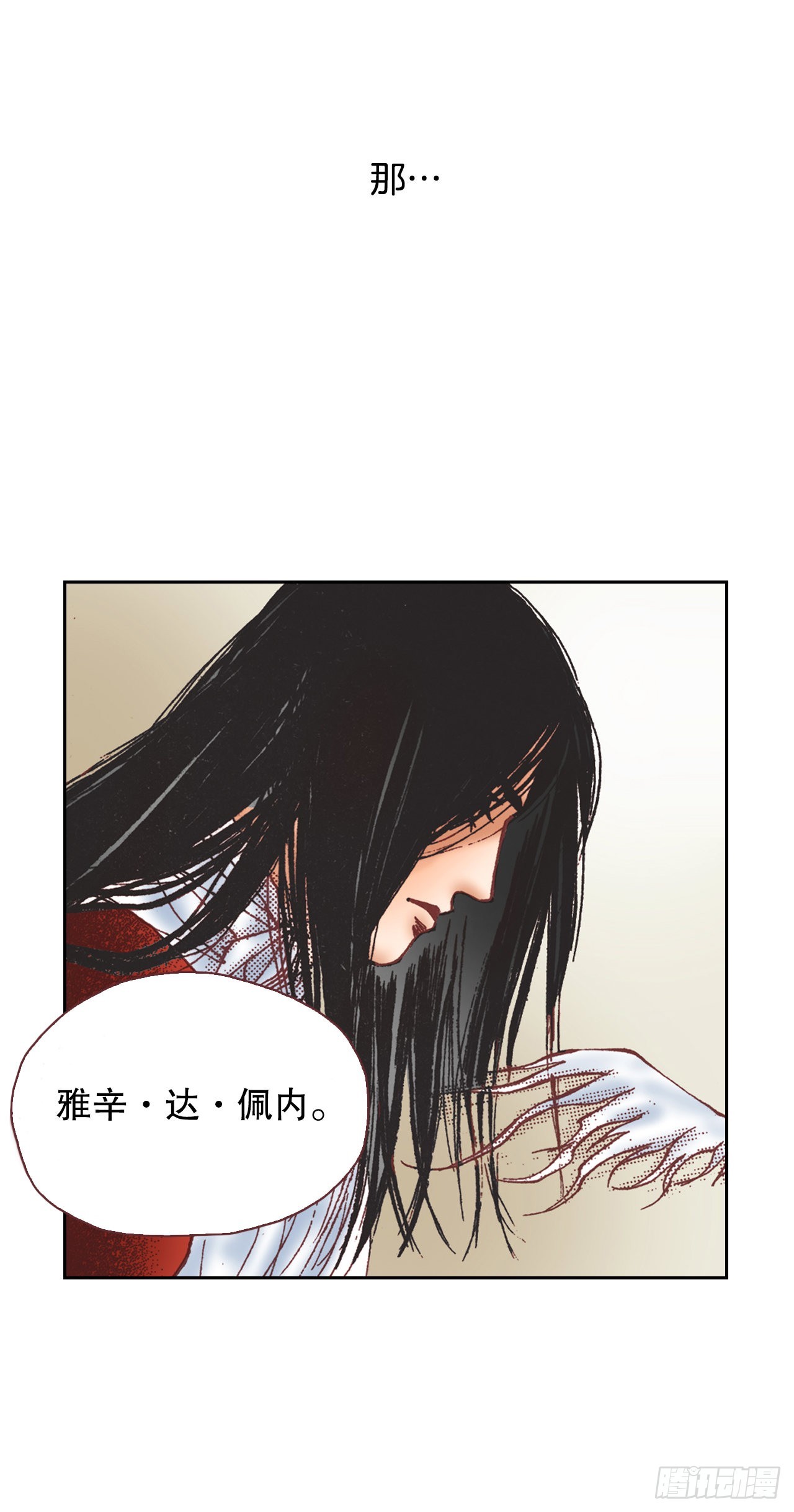 说不出口的爱意漫画,20.野心7图