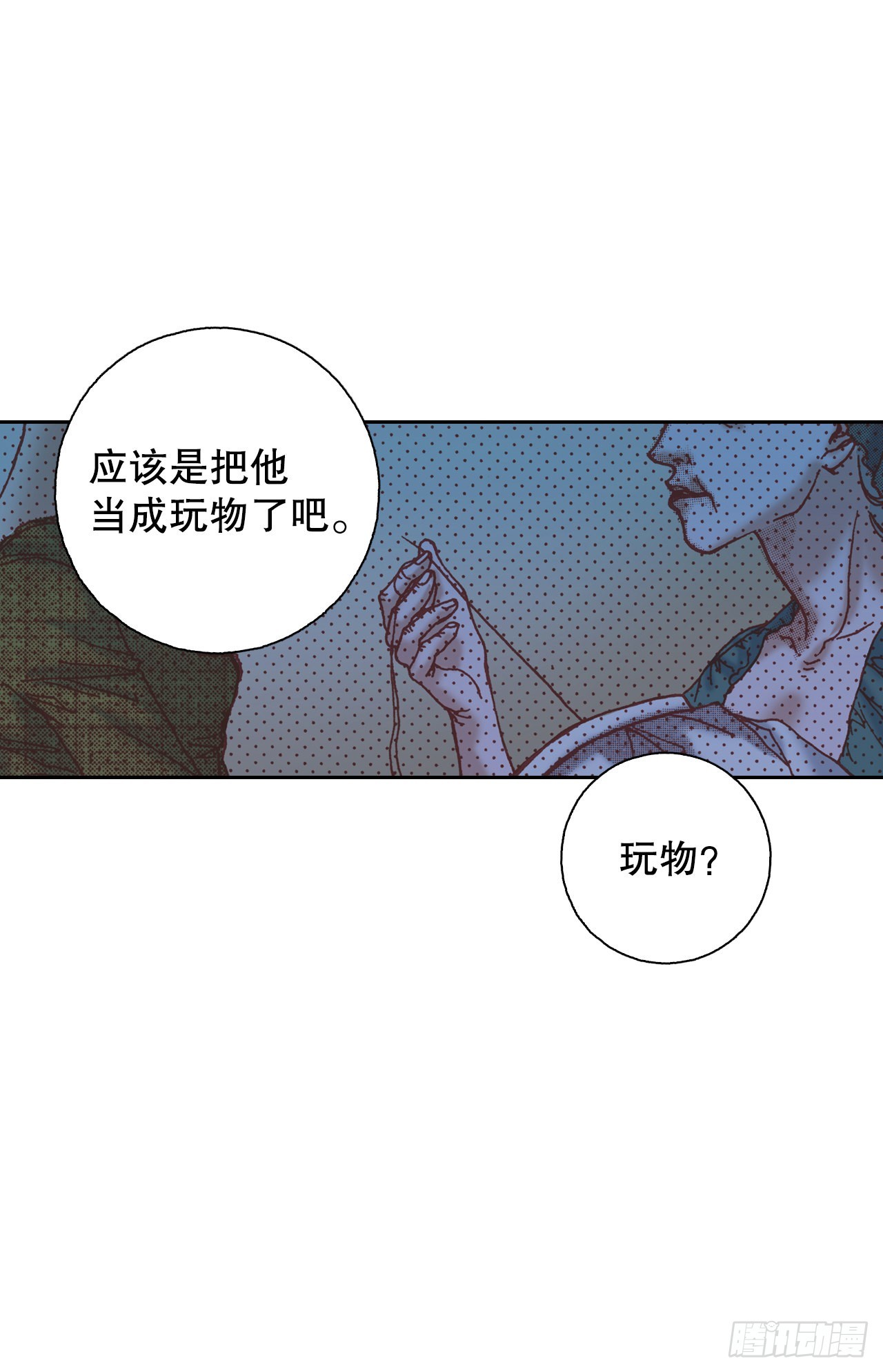 说不出口的爱意漫画,21.新侍女44图