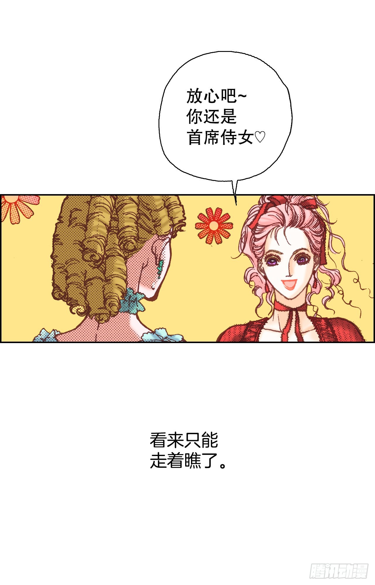 说不出口的爱意漫画,22.袒护11图