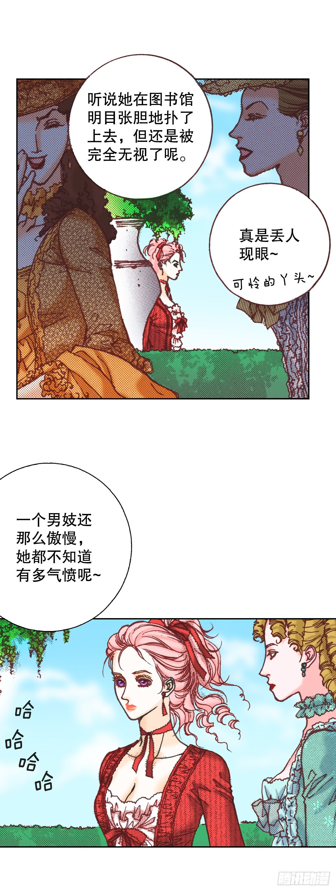 说不出口的爱意漫画,22.袒护14图