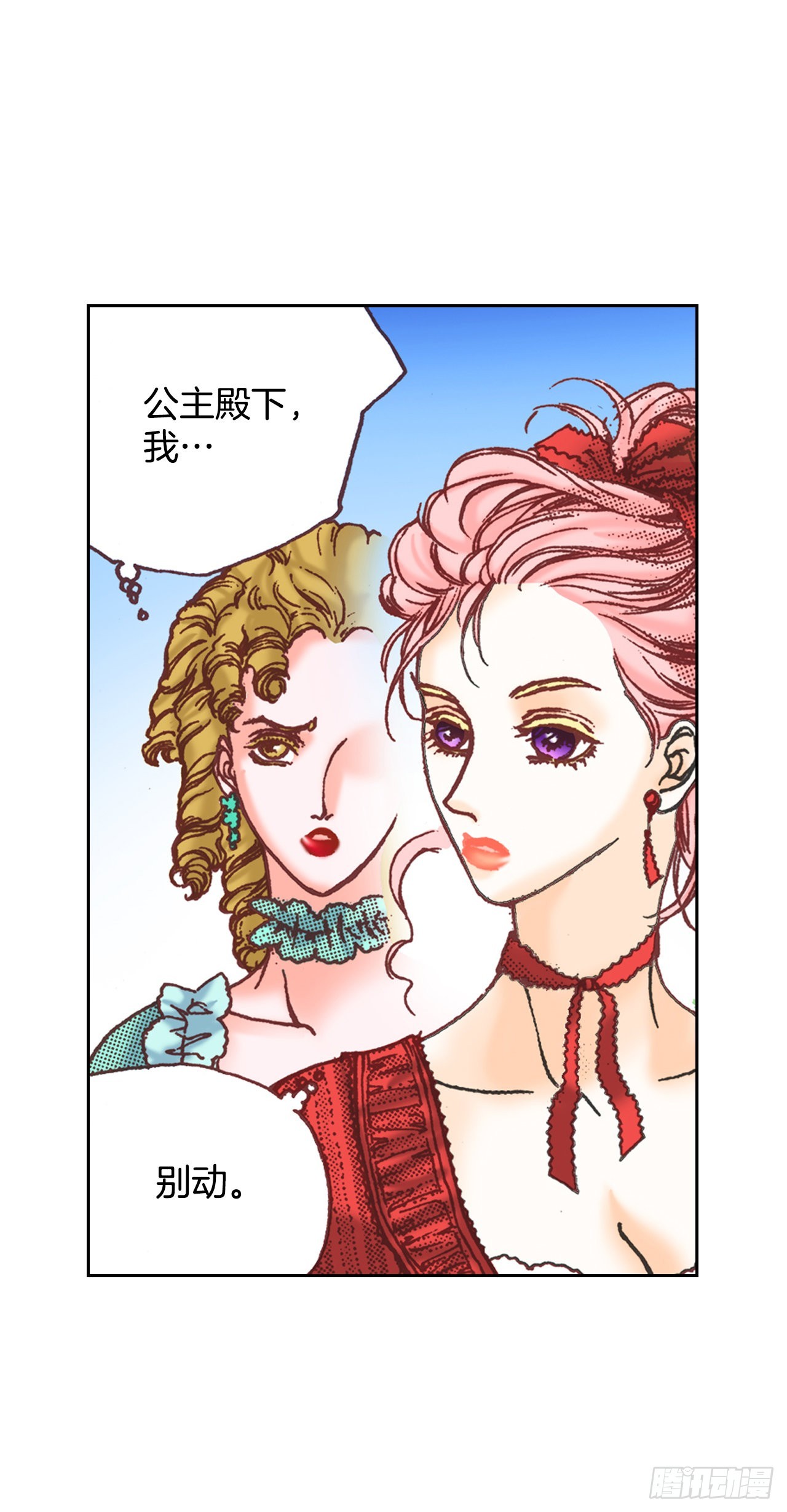 说不出口的爱意漫画,22.袒护17图