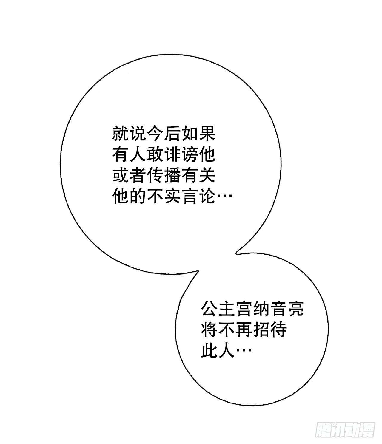 说不出口的爱意漫画,22.袒护20图